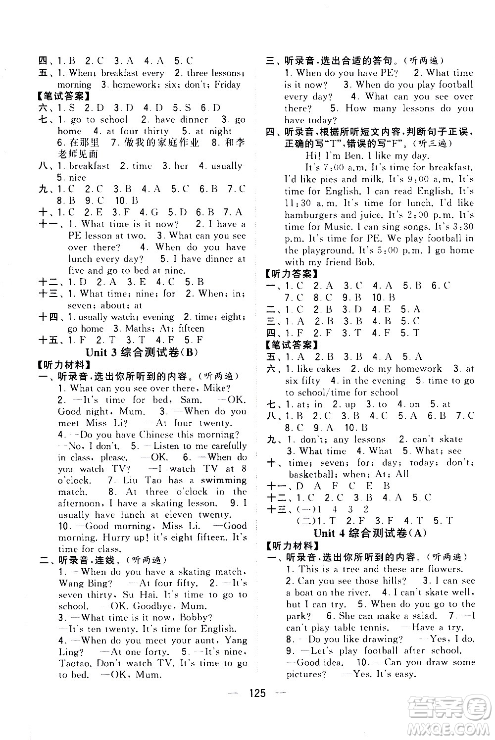 寧夏人民教育出版社2021學(xué)霸提優(yōu)大試卷英語(yǔ)四年級(jí)下江蘇國(guó)標(biāo)答案