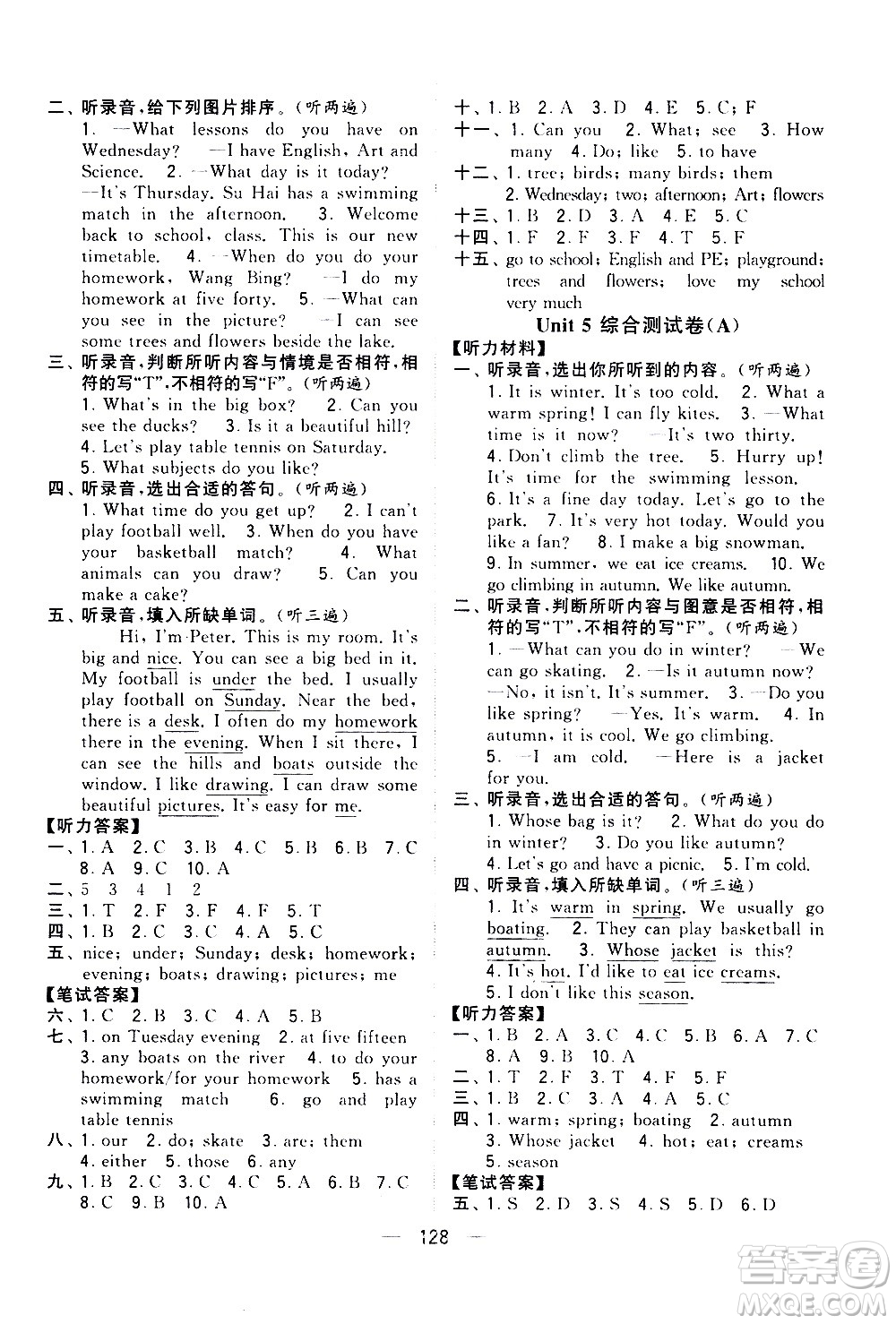 寧夏人民教育出版社2021學(xué)霸提優(yōu)大試卷英語(yǔ)四年級(jí)下江蘇國(guó)標(biāo)答案