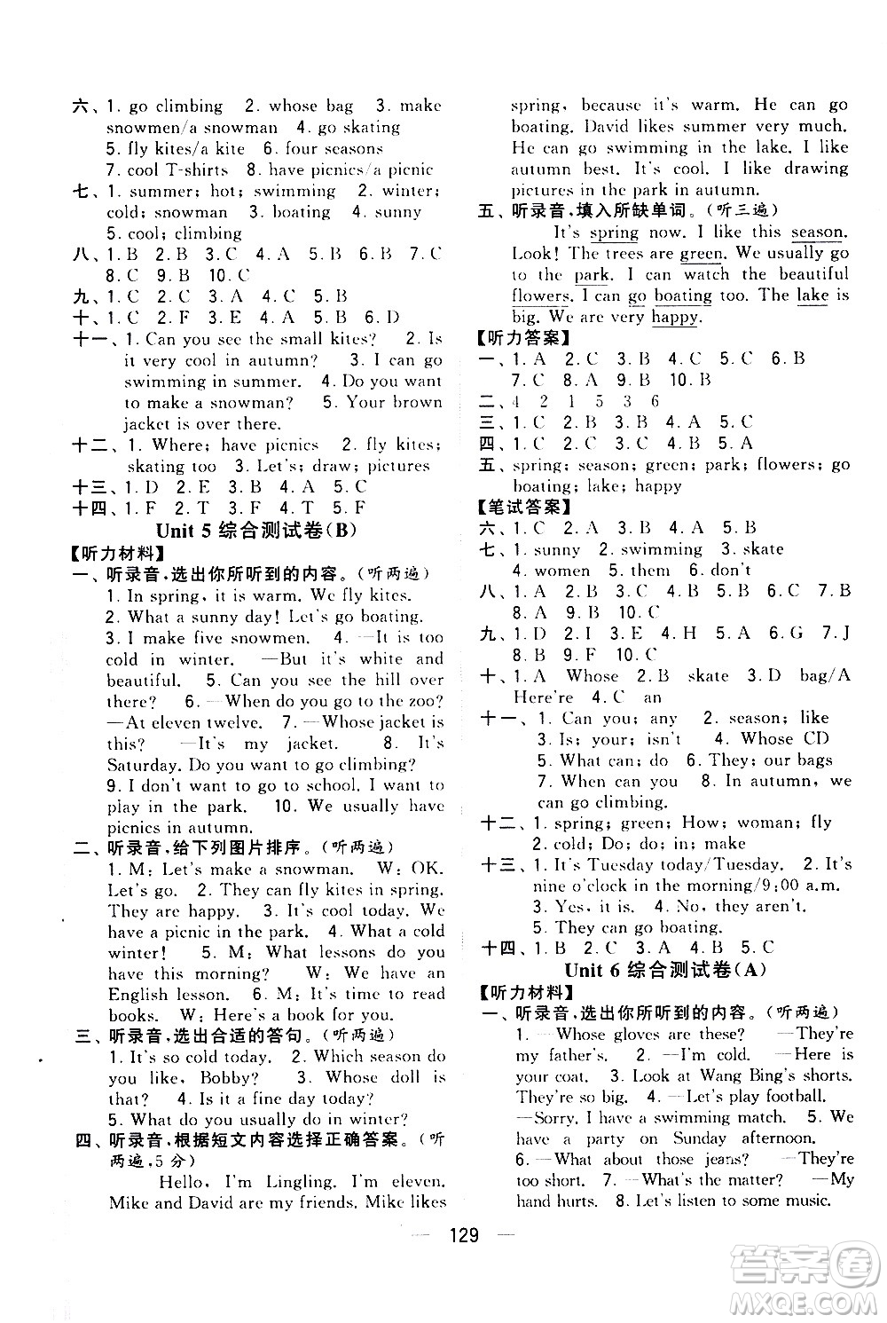 寧夏人民教育出版社2021學(xué)霸提優(yōu)大試卷英語(yǔ)四年級(jí)下江蘇國(guó)標(biāo)答案