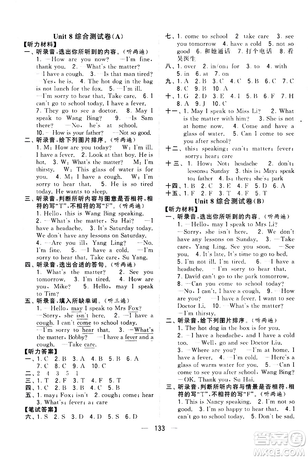 寧夏人民教育出版社2021學(xué)霸提優(yōu)大試卷英語(yǔ)四年級(jí)下江蘇國(guó)標(biāo)答案