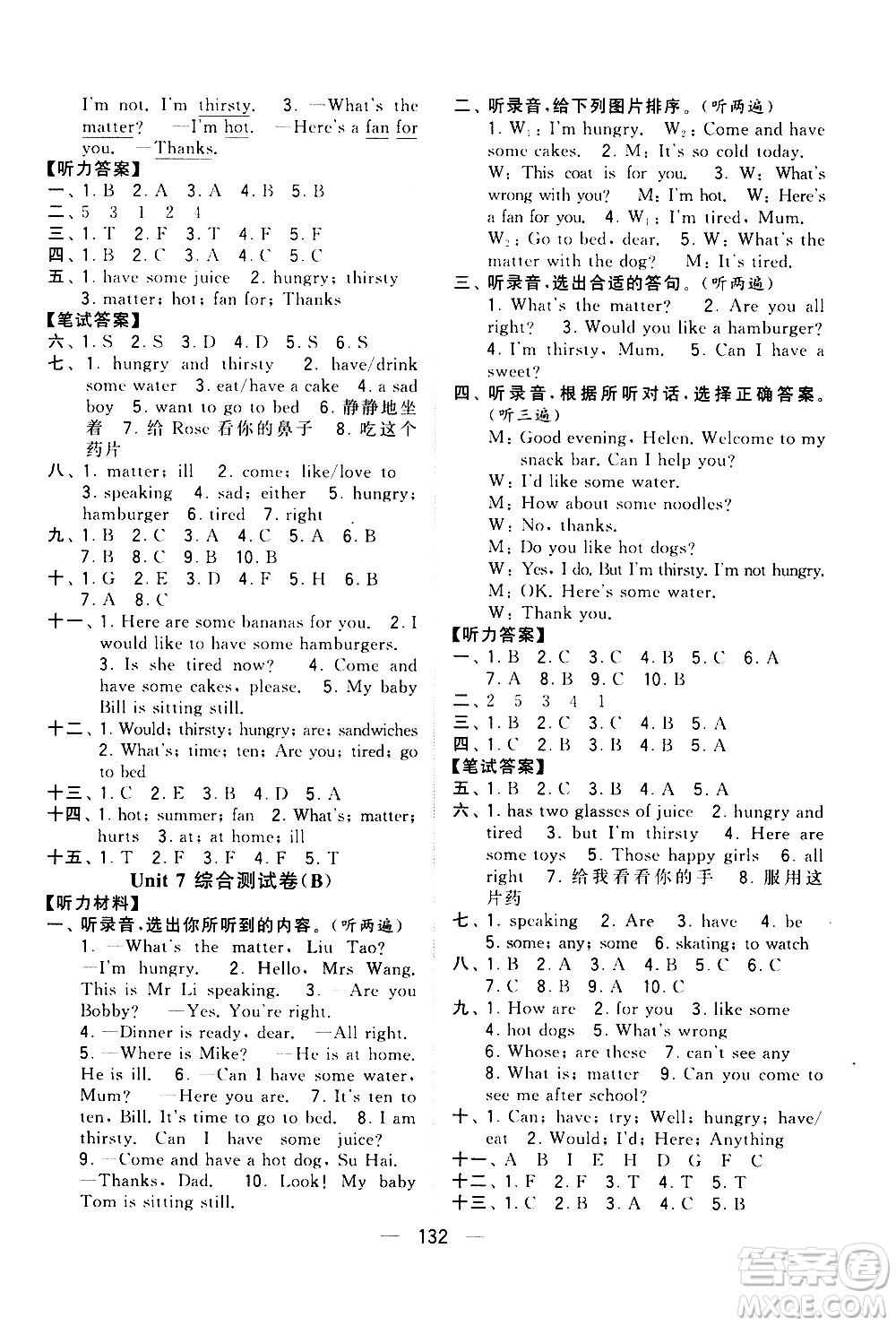 寧夏人民教育出版社2021學(xué)霸提優(yōu)大試卷英語(yǔ)四年級(jí)下江蘇國(guó)標(biāo)答案