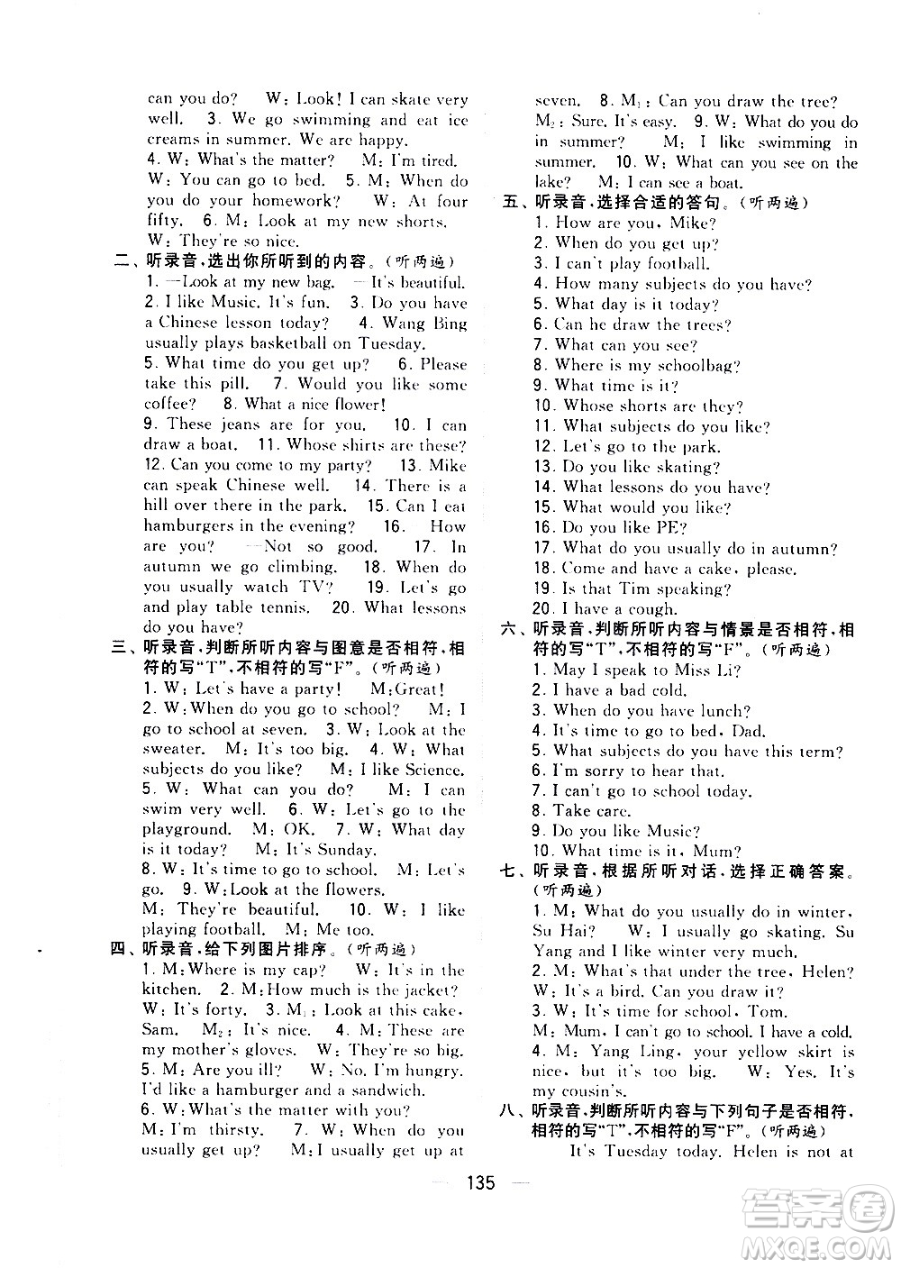 寧夏人民教育出版社2021學(xué)霸提優(yōu)大試卷英語(yǔ)四年級(jí)下江蘇國(guó)標(biāo)答案