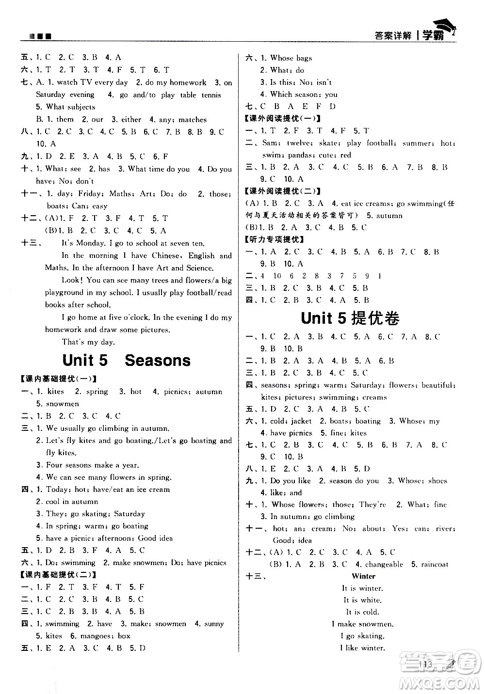 甘肅少年兒童出版社2021春經(jīng)綸學(xué)典學(xué)霸英語四年級(jí)下江蘇版答案