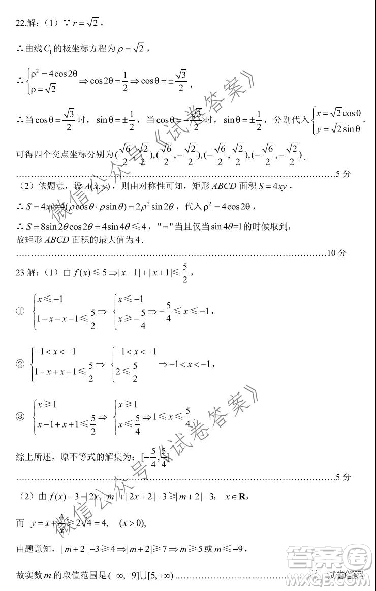 貴陽(yáng)市銅仁市2021年高三適應(yīng)性考試一理科數(shù)學(xué)試題及答案