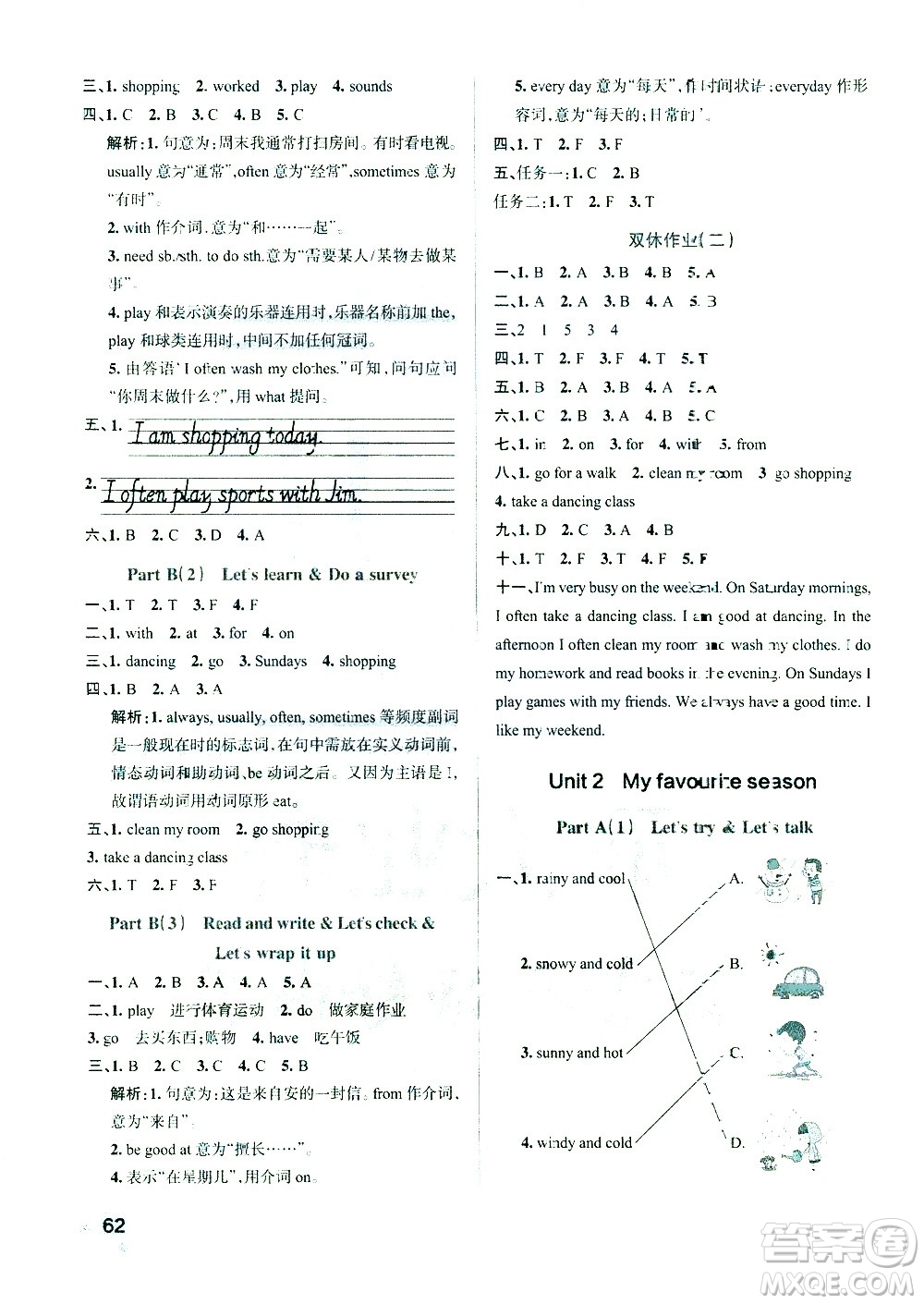 陜西師范大學(xué)出版總社有限公司2021小學(xué)學(xué)霸作業(yè)本英語五年級下RJ人教版答案