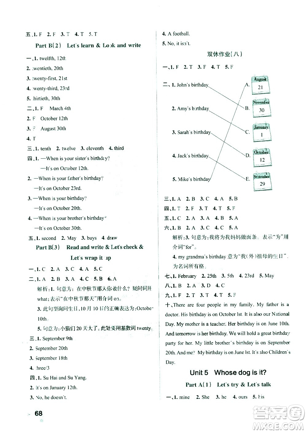 陜西師范大學(xué)出版總社有限公司2021小學(xué)學(xué)霸作業(yè)本英語五年級下RJ人教版答案