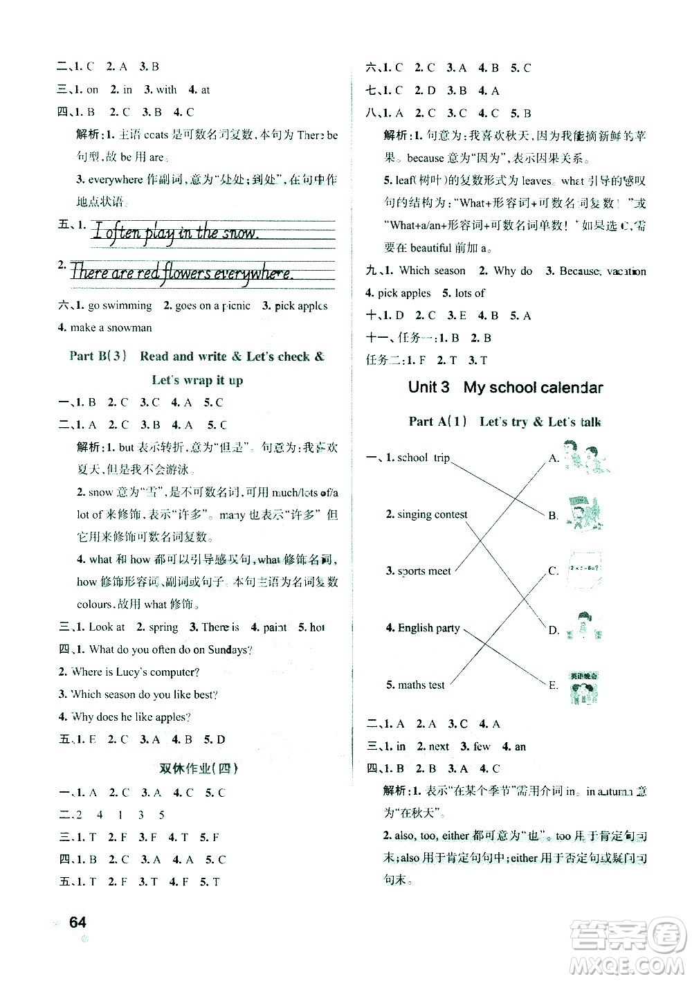 陜西師范大學(xué)出版總社有限公司2021小學(xué)學(xué)霸作業(yè)本英語五年級下RJ人教版答案