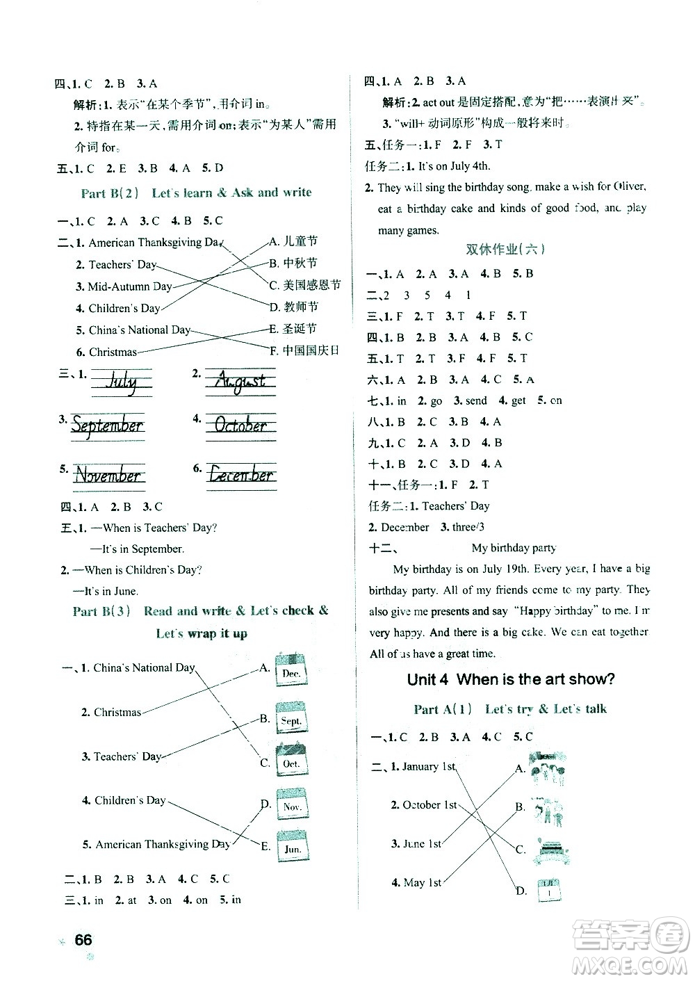 陜西師范大學(xué)出版總社有限公司2021小學(xué)學(xué)霸作業(yè)本英語五年級下RJ人教版答案