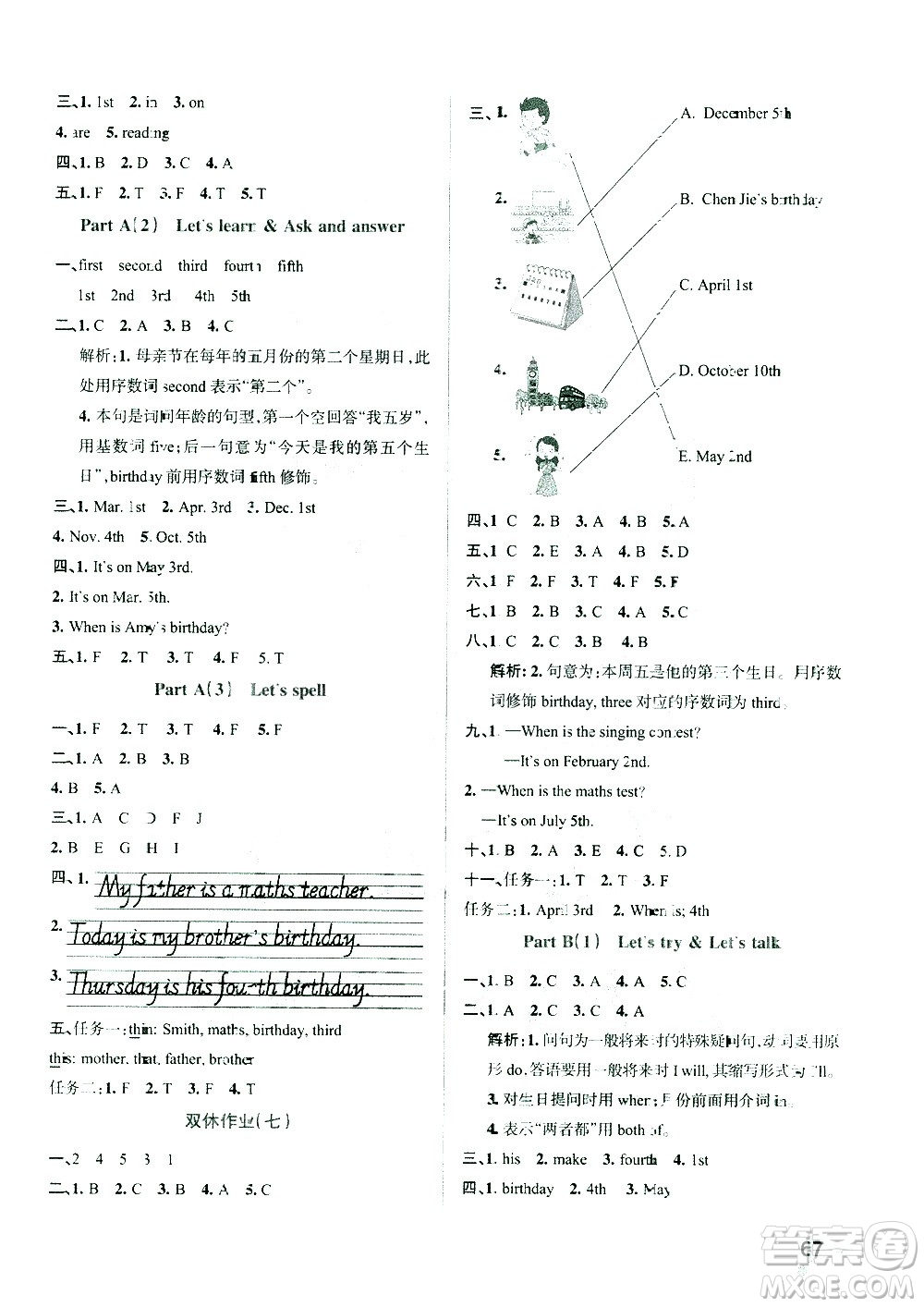 陜西師范大學(xué)出版總社有限公司2021小學(xué)學(xué)霸作業(yè)本英語五年級下RJ人教版答案