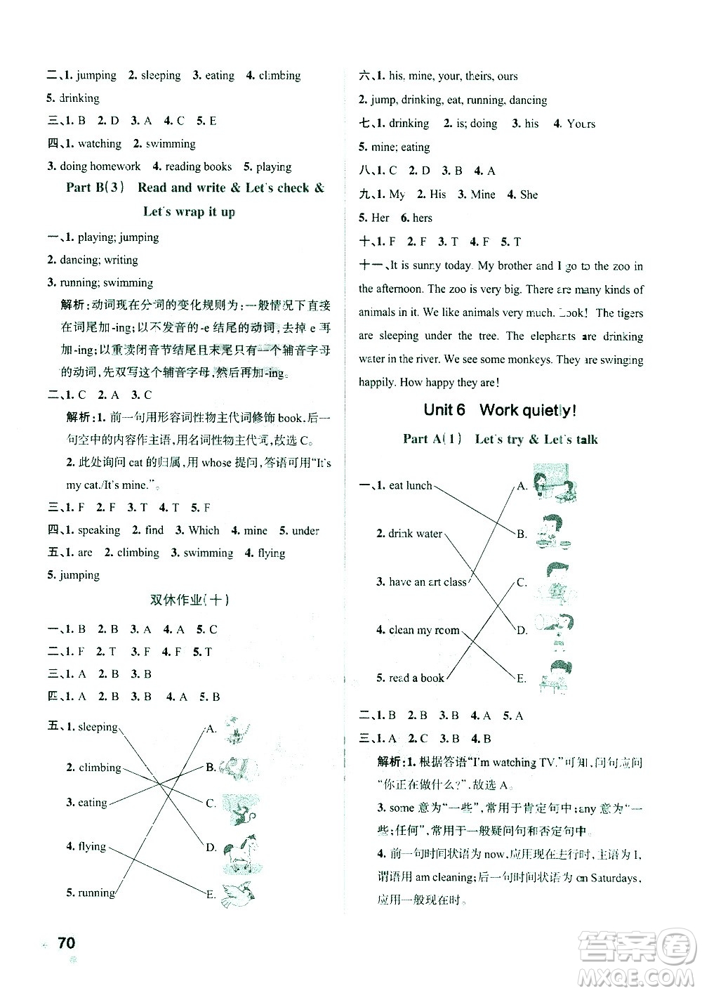 陜西師范大學(xué)出版總社有限公司2021小學(xué)學(xué)霸作業(yè)本英語五年級下RJ人教版答案