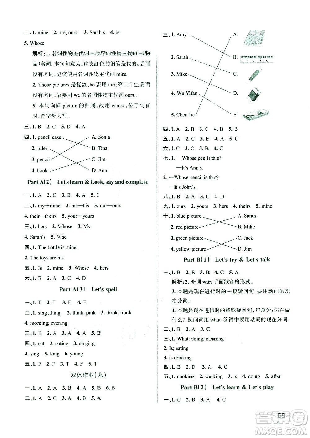 陜西師范大學(xué)出版總社有限公司2021小學(xué)學(xué)霸作業(yè)本英語五年級下RJ人教版答案