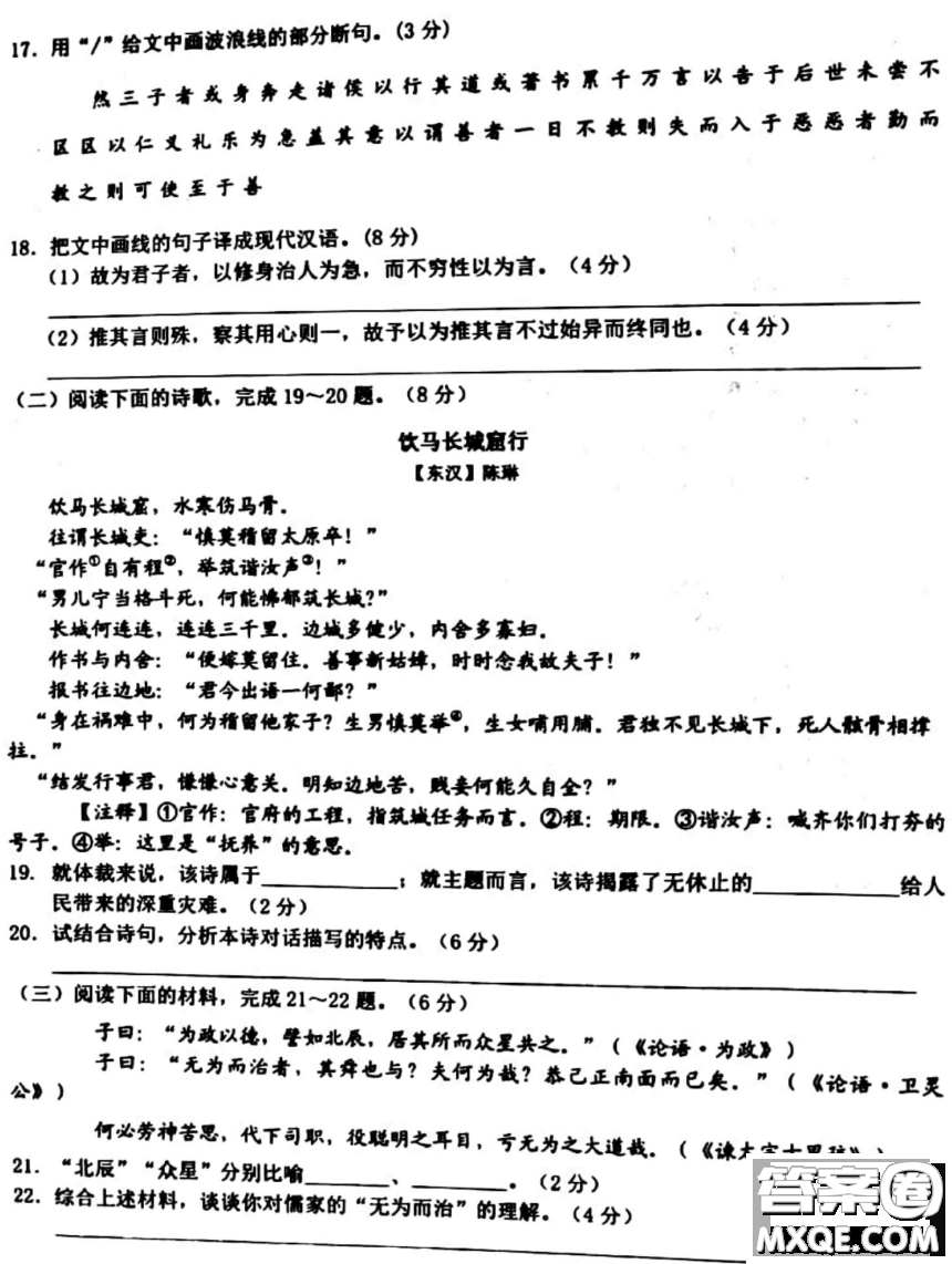 浙江省名校新高考研究聯(lián)盟Z20聯(lián)盟2021屆高三第二次聯(lián)考語文試題及答案