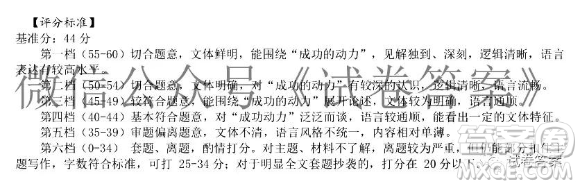 浙江省名校新高考研究聯(lián)盟Z20聯(lián)盟2021屆高三第二次聯(lián)考語文試題及答案