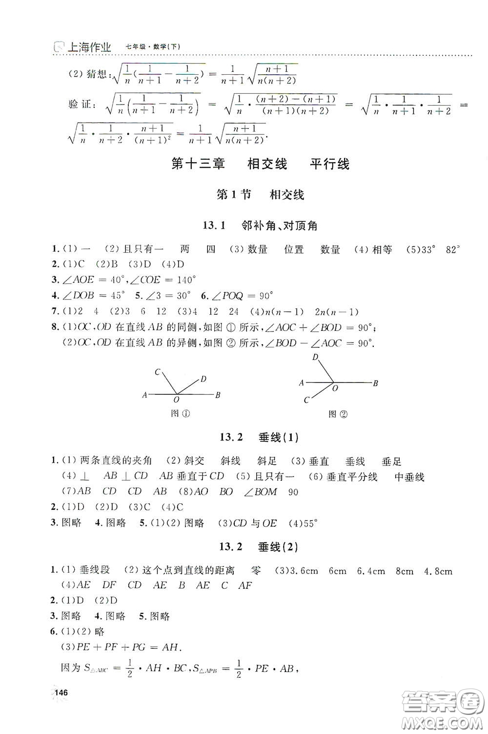 上海大學(xué)出版社2021鐘書金牌上海作業(yè)七年級(jí)數(shù)學(xué)下冊(cè)全新修訂版答案