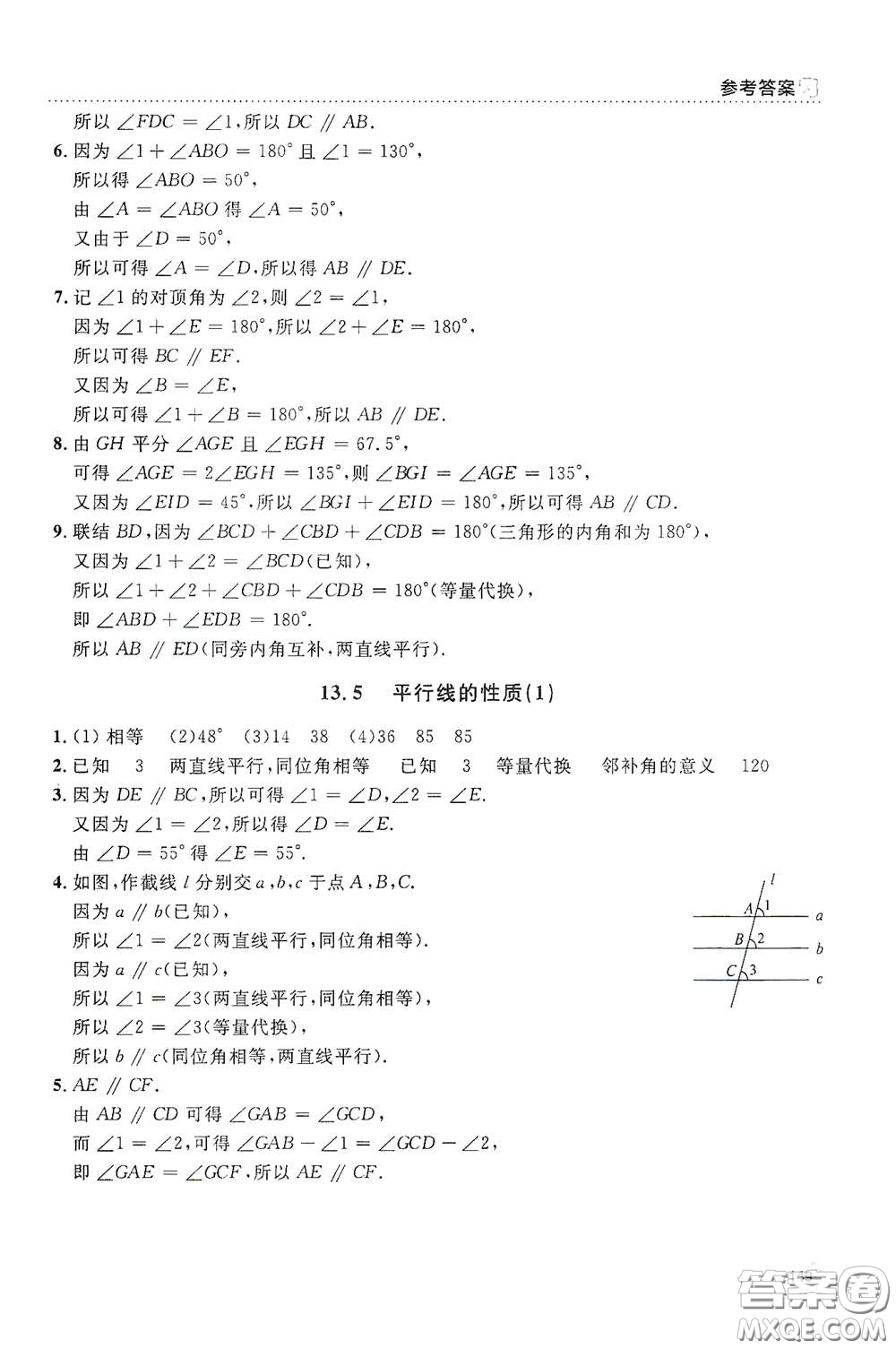 上海大學(xué)出版社2021鐘書金牌上海作業(yè)七年級(jí)數(shù)學(xué)下冊(cè)全新修訂版答案