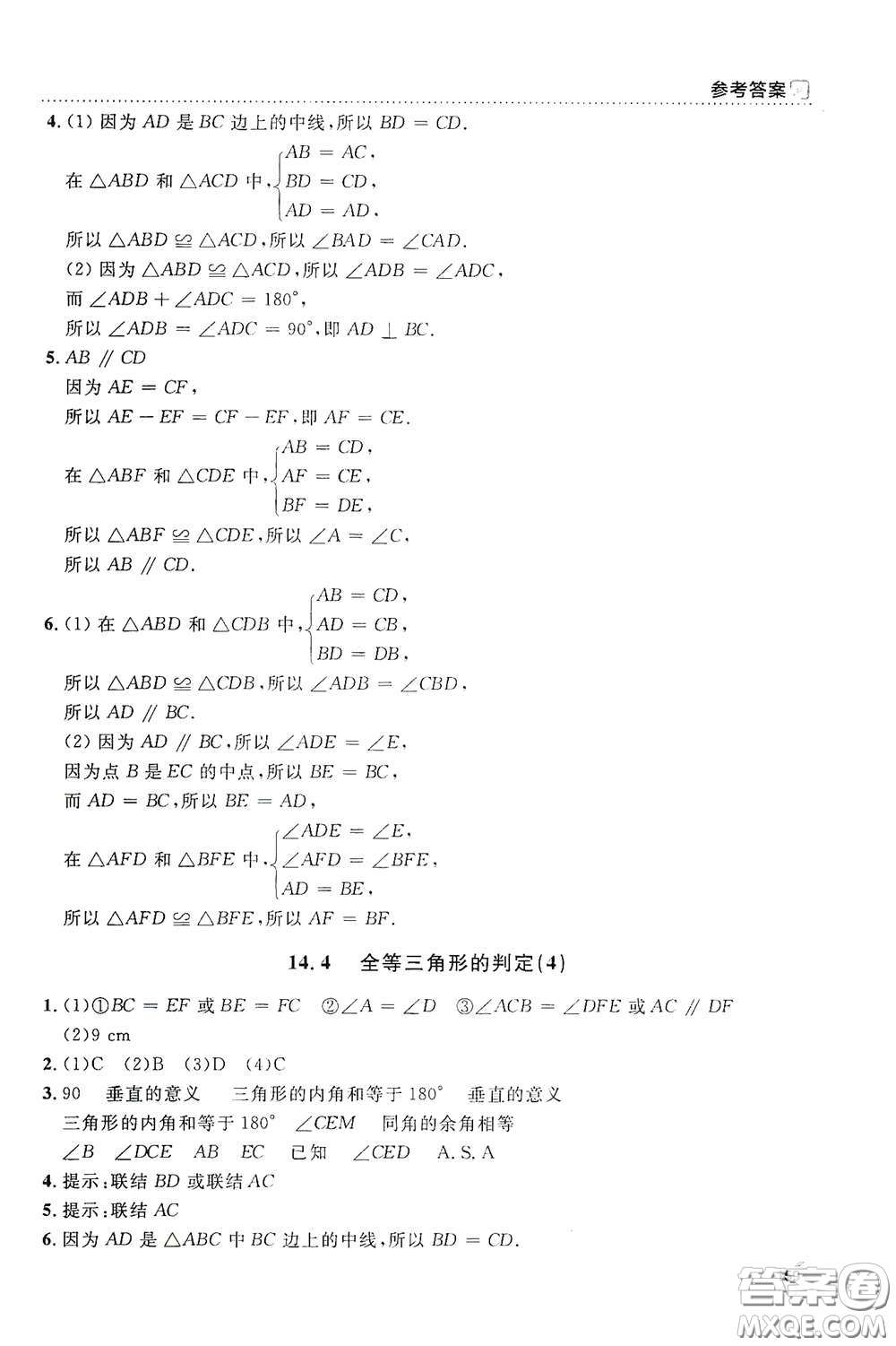 上海大學(xué)出版社2021鐘書金牌上海作業(yè)七年級(jí)數(shù)學(xué)下冊(cè)全新修訂版答案