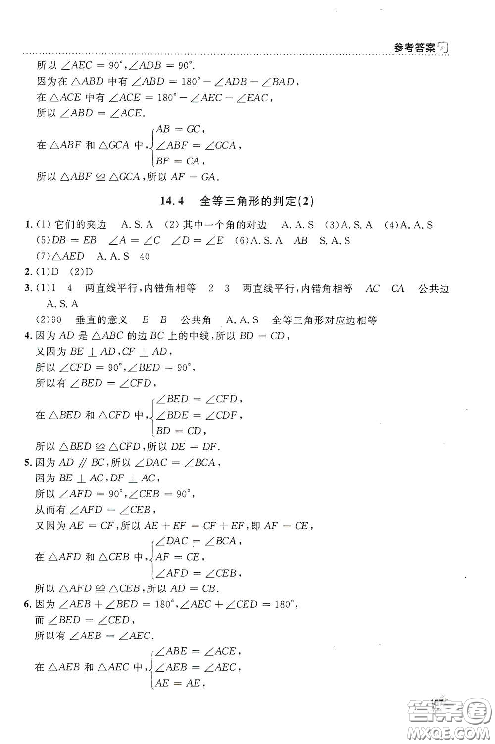 上海大學(xué)出版社2021鐘書金牌上海作業(yè)七年級(jí)數(shù)學(xué)下冊(cè)全新修訂版答案