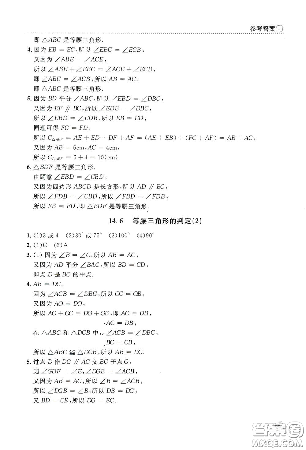 上海大學(xué)出版社2021鐘書金牌上海作業(yè)七年級(jí)數(shù)學(xué)下冊(cè)全新修訂版答案