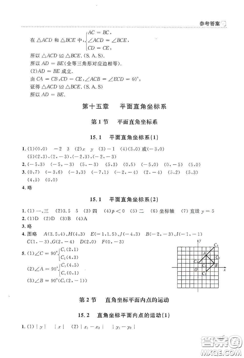 上海大學(xué)出版社2021鐘書金牌上海作業(yè)七年級(jí)數(shù)學(xué)下冊(cè)全新修訂版答案