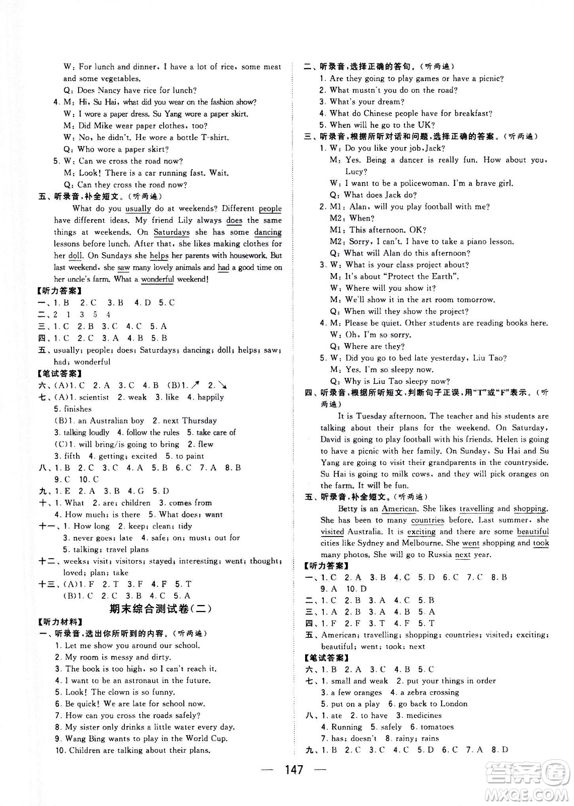 寧夏人民教育出版社2021學(xué)霸提優(yōu)大試卷英語(yǔ)六年級(jí)下江蘇國(guó)標(biāo)答案