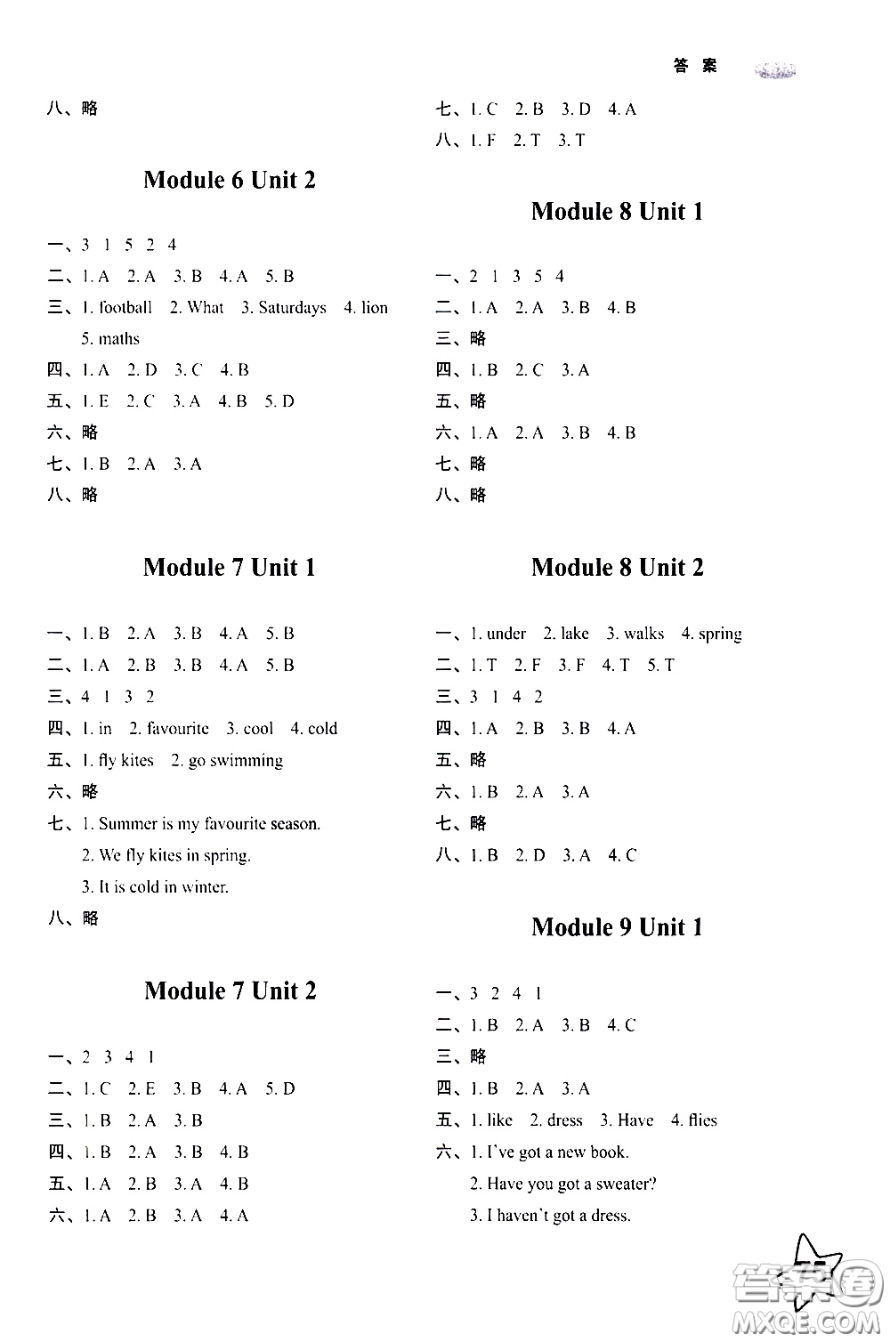 山東友誼出版社2021小學(xué)同步練習(xí)冊(cè)英語(yǔ)三年級(jí)下冊(cè)外研版答案