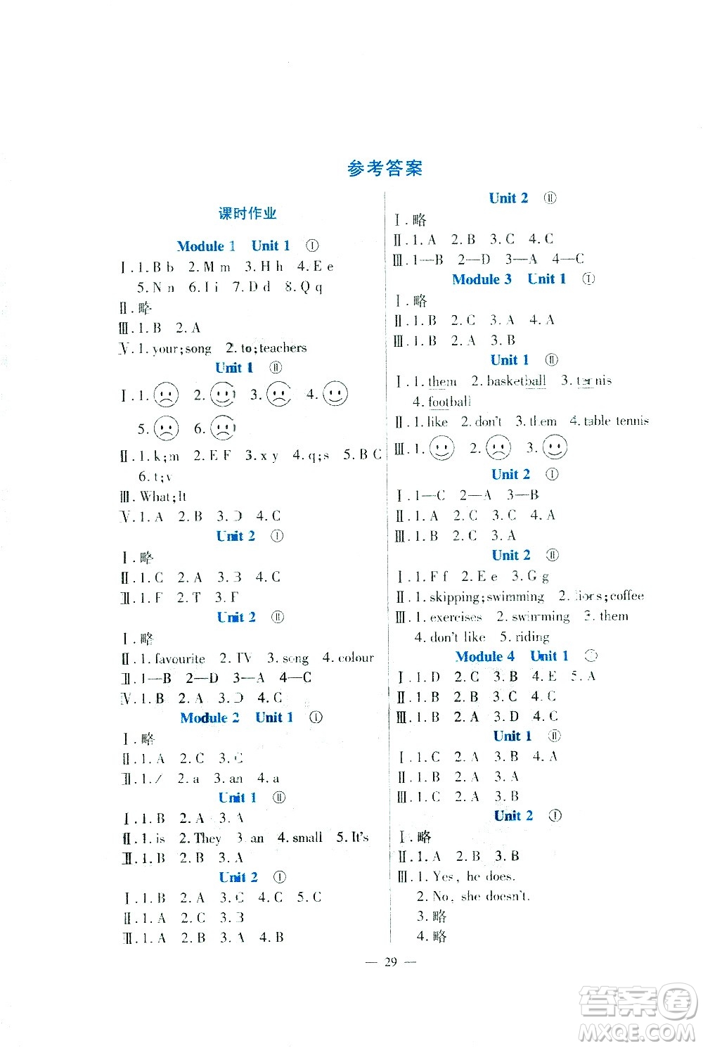 河南大學(xué)出版社2021同步練習(xí)英語(yǔ)三年級(jí)下冊(cè)外研版答案