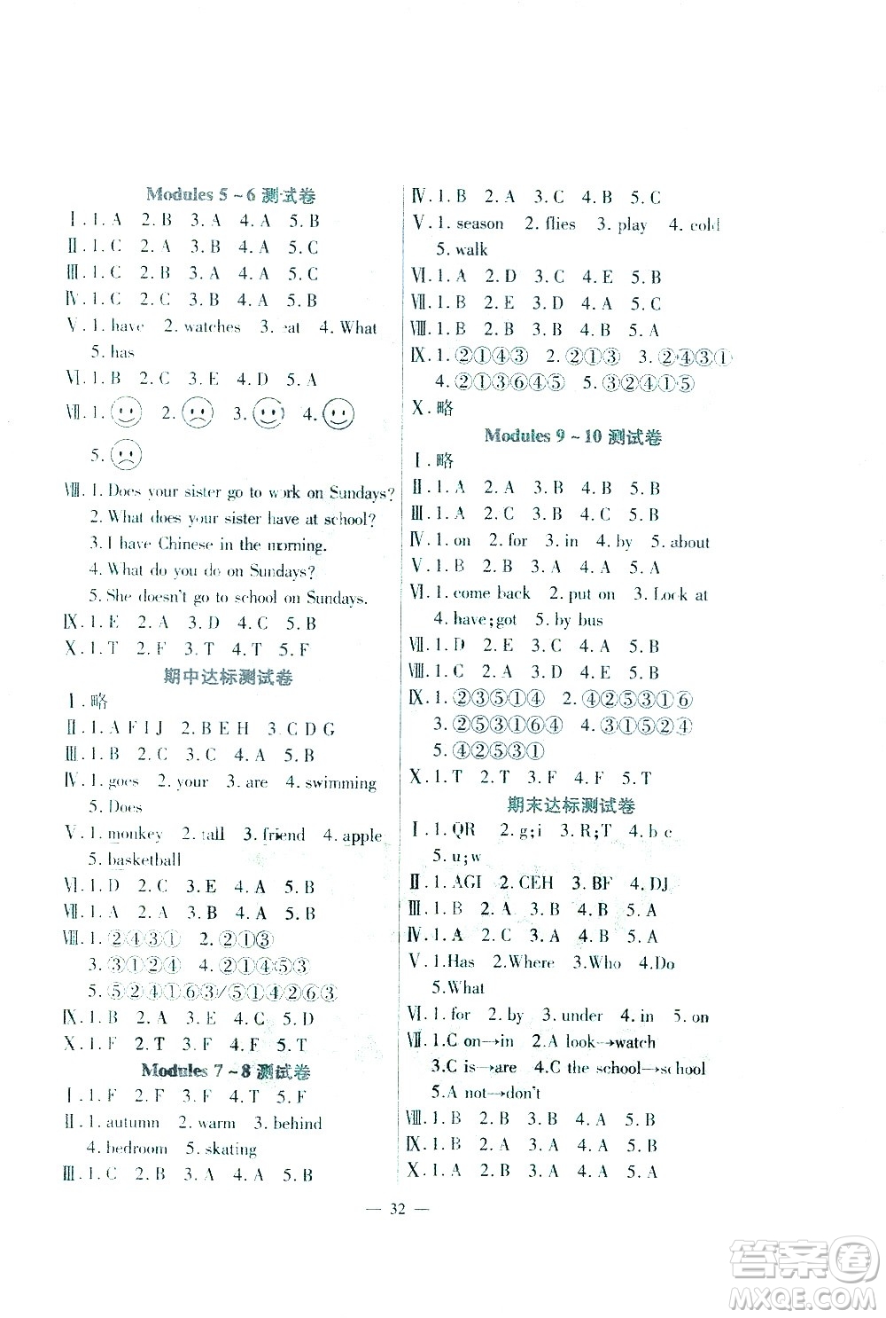 河南大學(xué)出版社2021同步練習(xí)英語(yǔ)三年級(jí)下冊(cè)外研版答案