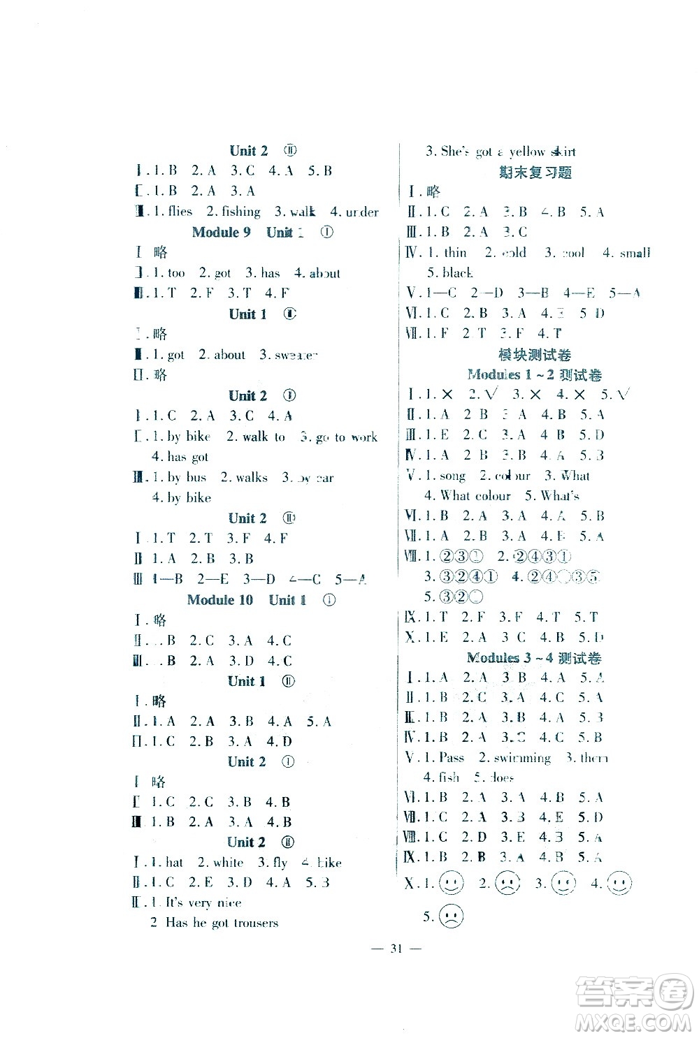 河南大學(xué)出版社2021同步練習(xí)英語(yǔ)三年級(jí)下冊(cè)外研版答案