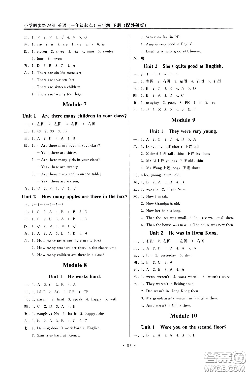 外語(yǔ)教學(xué)與研究出版社2021小學(xué)英語(yǔ)同步練習(xí)冊(cè)一年級(jí)起點(diǎn)三年級(jí)下冊(cè)外研版答案