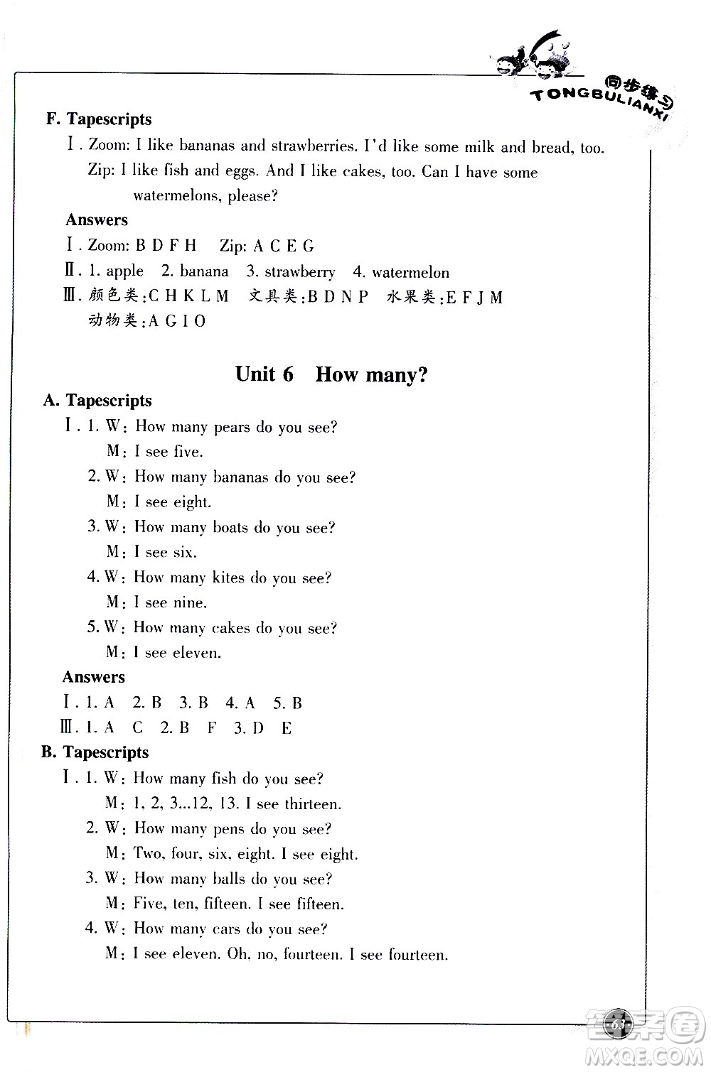 浙江教育出版社2021同步練習(xí)英語(yǔ)三年級(jí)下人教版答案