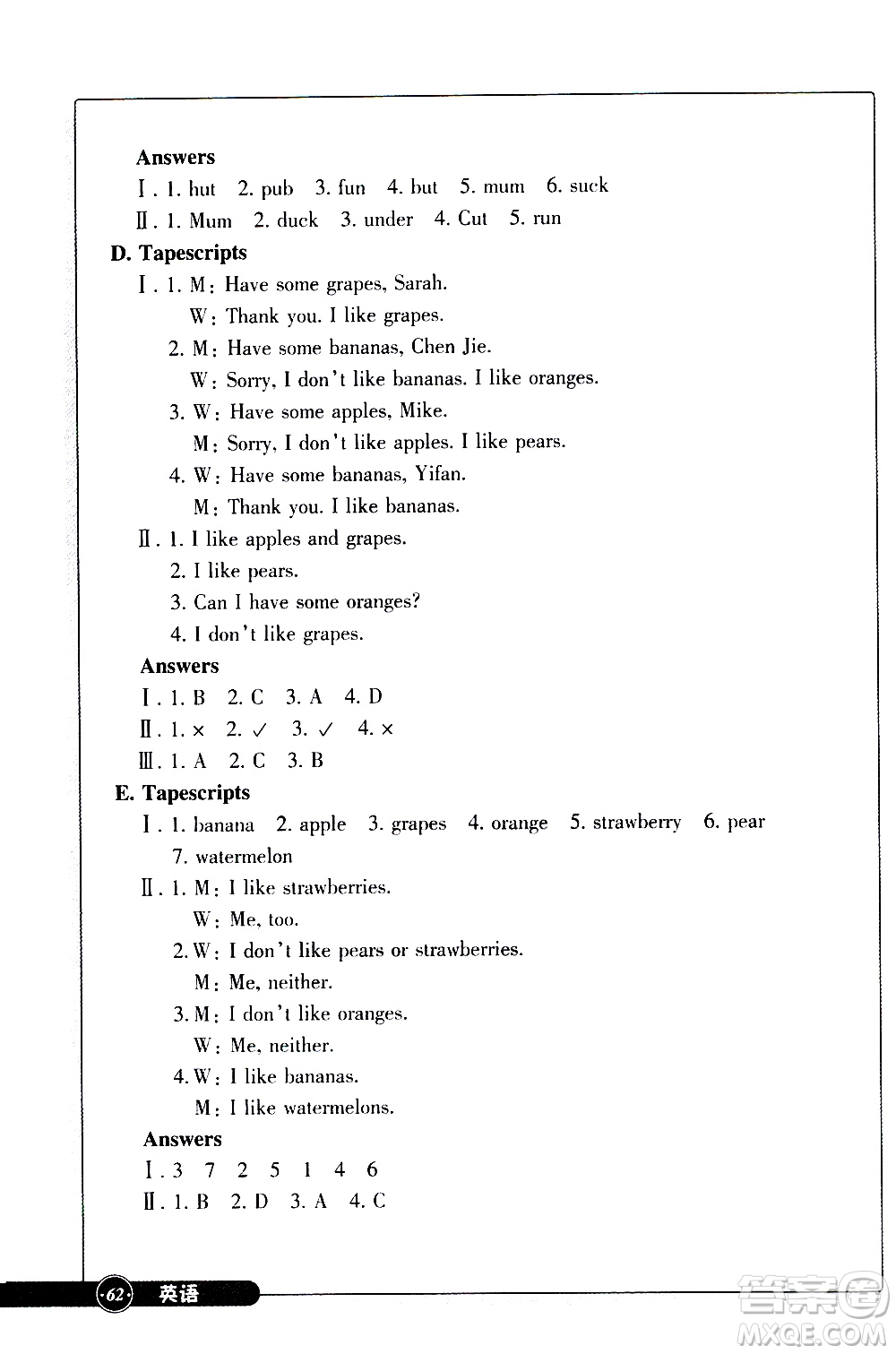 浙江教育出版社2021同步練習(xí)英語(yǔ)三年級(jí)下人教版答案