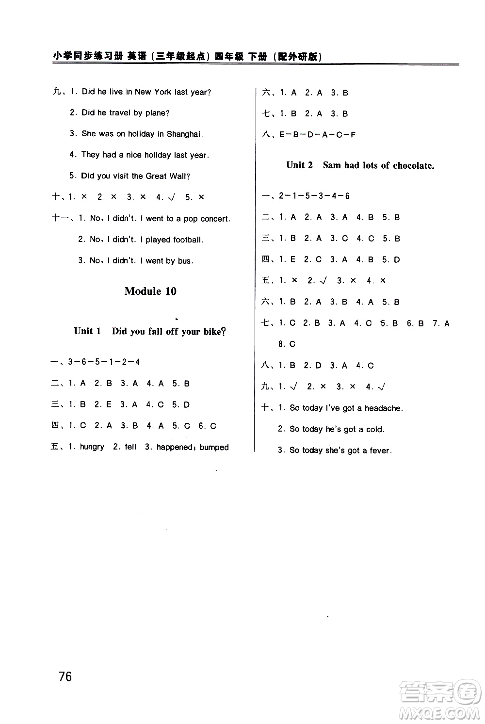 外語教學(xué)與研究出版社2021小學(xué)英語同步練習(xí)冊三年級起點四年級下冊外研版答案