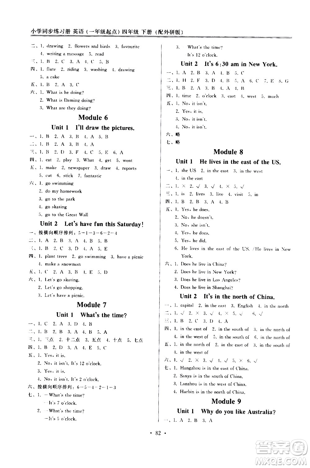 外語教學(xué)與研究出版社2021小學(xué)英語同步練習(xí)冊一年級起點(diǎn)四年級下冊外研版答案