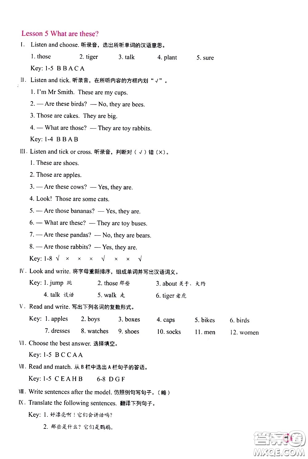 河南大學(xué)出版社2021新課程練習(xí)冊(cè)英語(yǔ)四年級(jí)下冊(cè)科普版答案