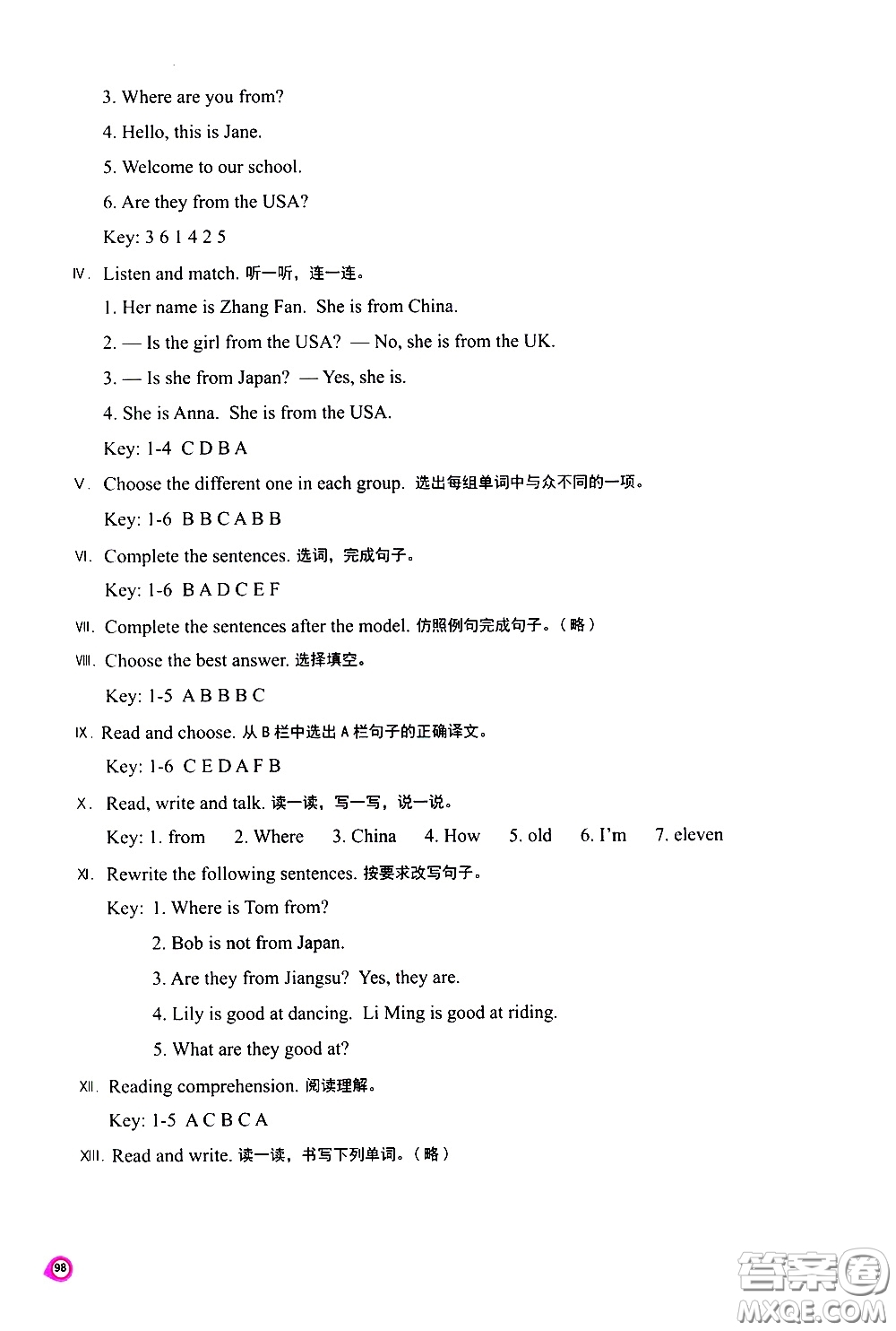 河南大學(xué)出版社2021新課程練習(xí)冊(cè)英語(yǔ)四年級(jí)下冊(cè)科普版答案