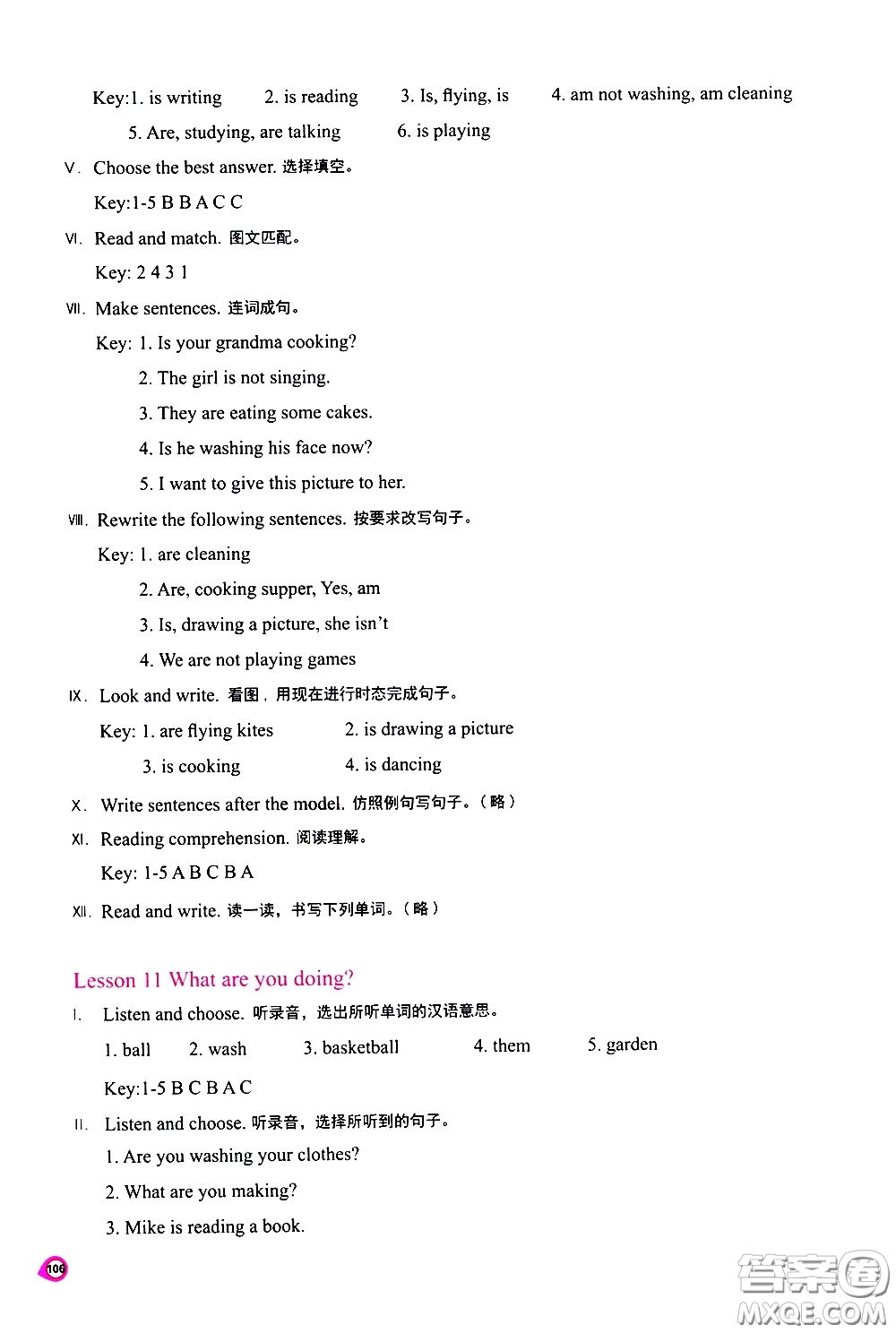 河南大學(xué)出版社2021新課程練習(xí)冊(cè)英語(yǔ)四年級(jí)下冊(cè)科普版答案