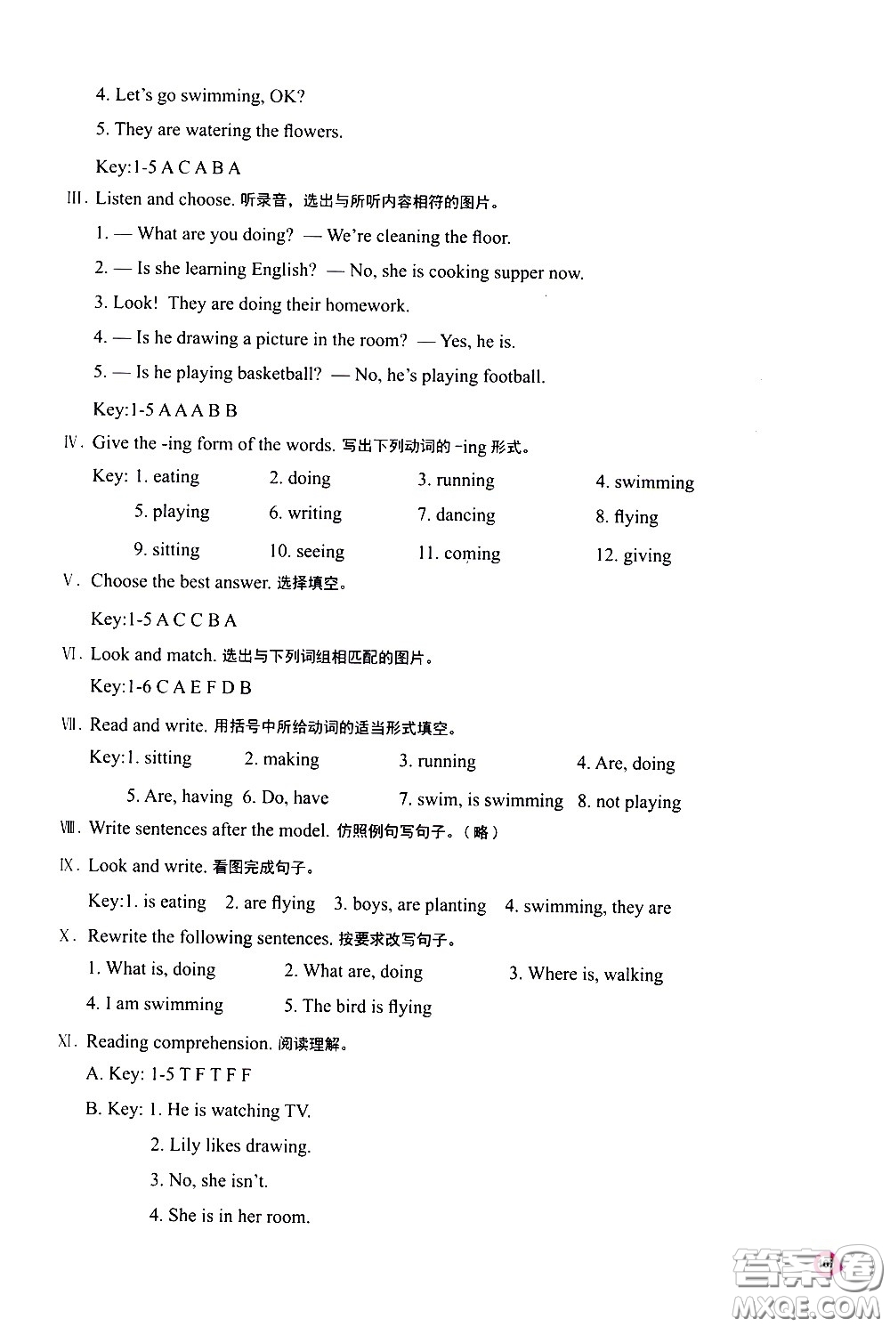 河南大學(xué)出版社2021新課程練習(xí)冊(cè)英語(yǔ)四年級(jí)下冊(cè)科普版答案