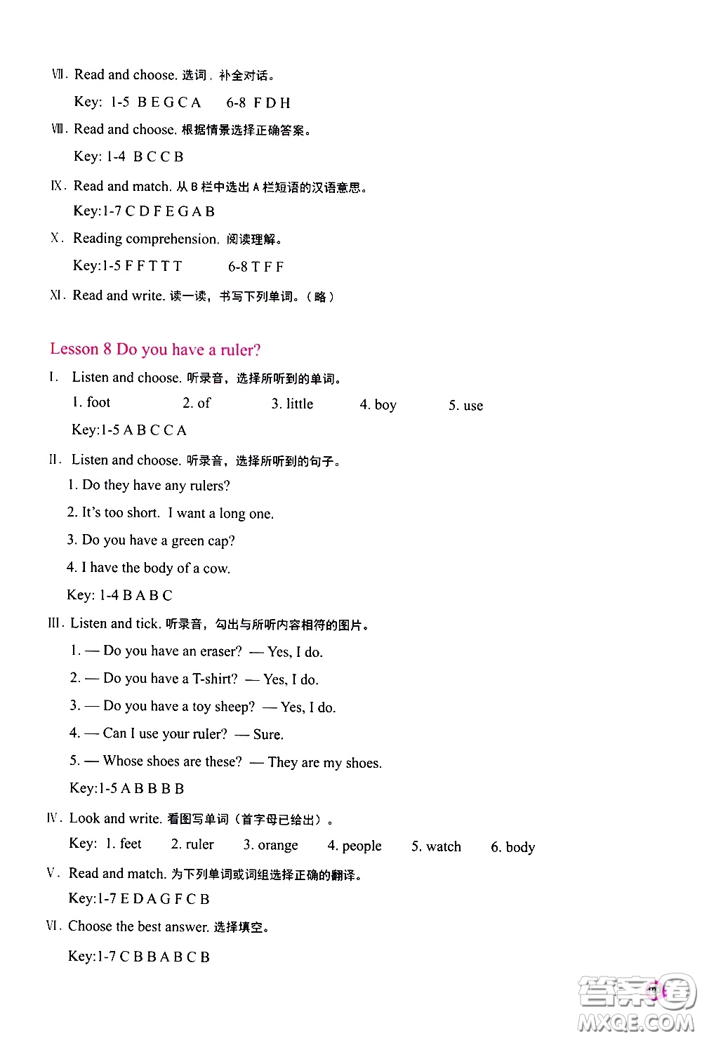 河南大學(xué)出版社2021新課程練習(xí)冊(cè)英語(yǔ)四年級(jí)下冊(cè)科普版答案