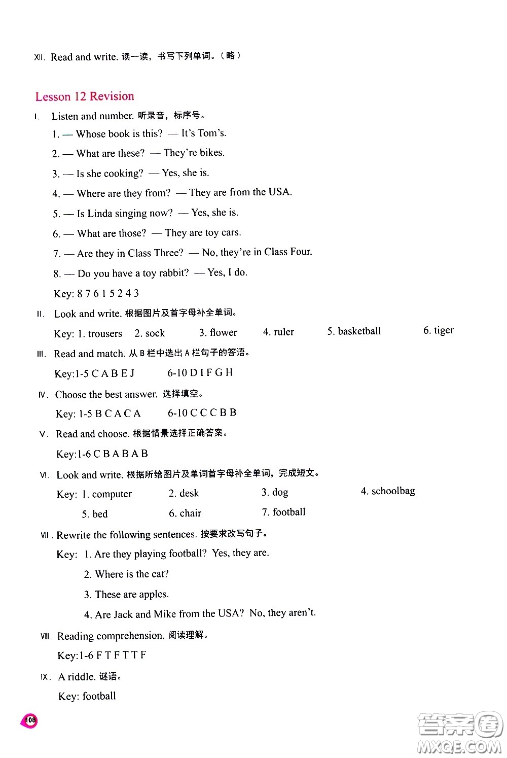 河南大學(xué)出版社2021新課程練習(xí)冊(cè)英語(yǔ)四年級(jí)下冊(cè)科普版答案