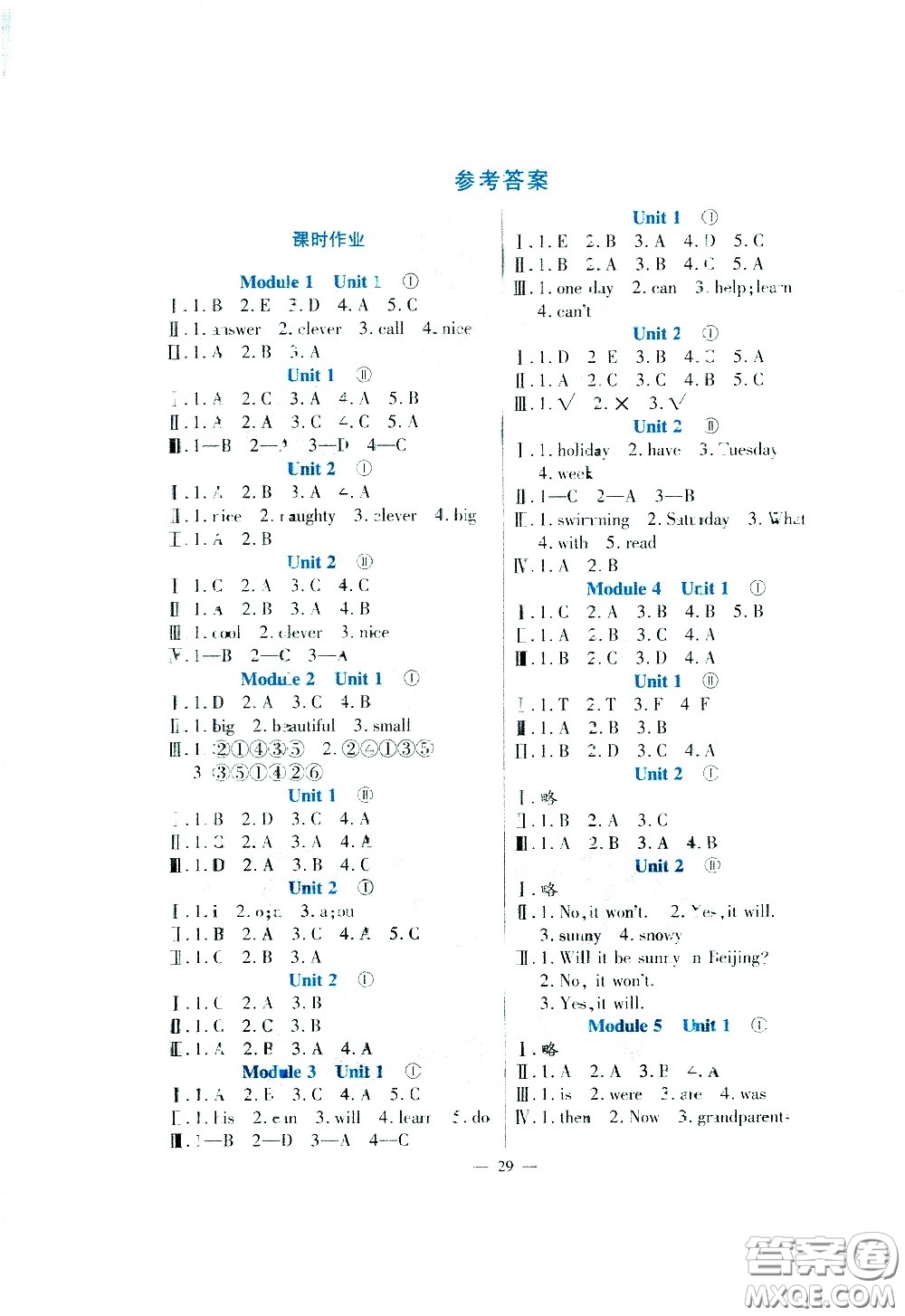 河南大學出版社2021同步練習英語四年級下冊外研版答案