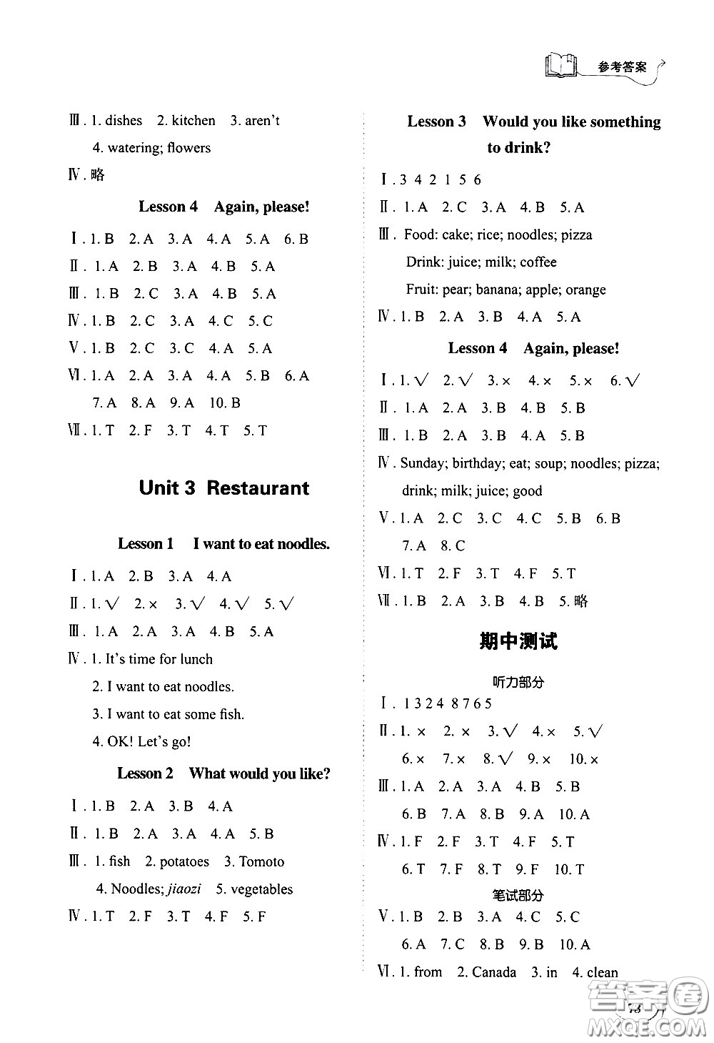 山東科學(xué)技術(shù)出版社2021小學(xué)同步練習(xí)冊英語四年級(jí)下冊魯科版答案