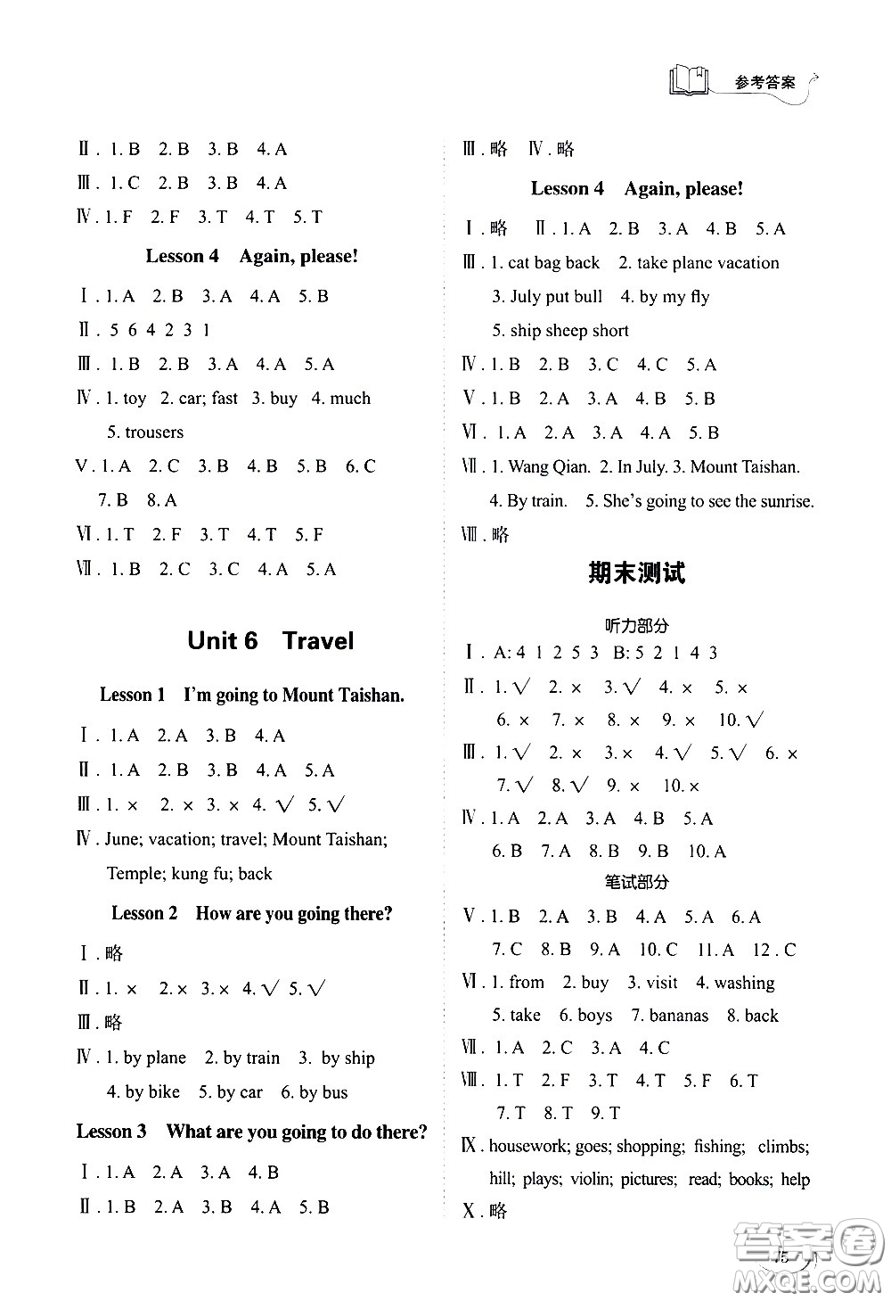 山東科學(xué)技術(shù)出版社2021小學(xué)同步練習(xí)冊英語四年級(jí)下冊魯科版答案