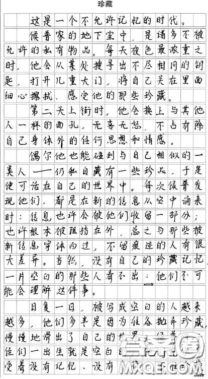  以珍藏為題寫一篇文章 關(guān)于以珍藏為題寫一篇文章作文700字