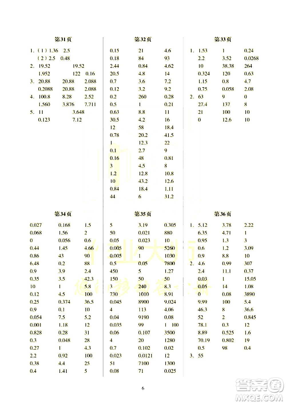 科學普及出版社2021幫你學數(shù)學口算練習冊小學四年級下冊北師版答案