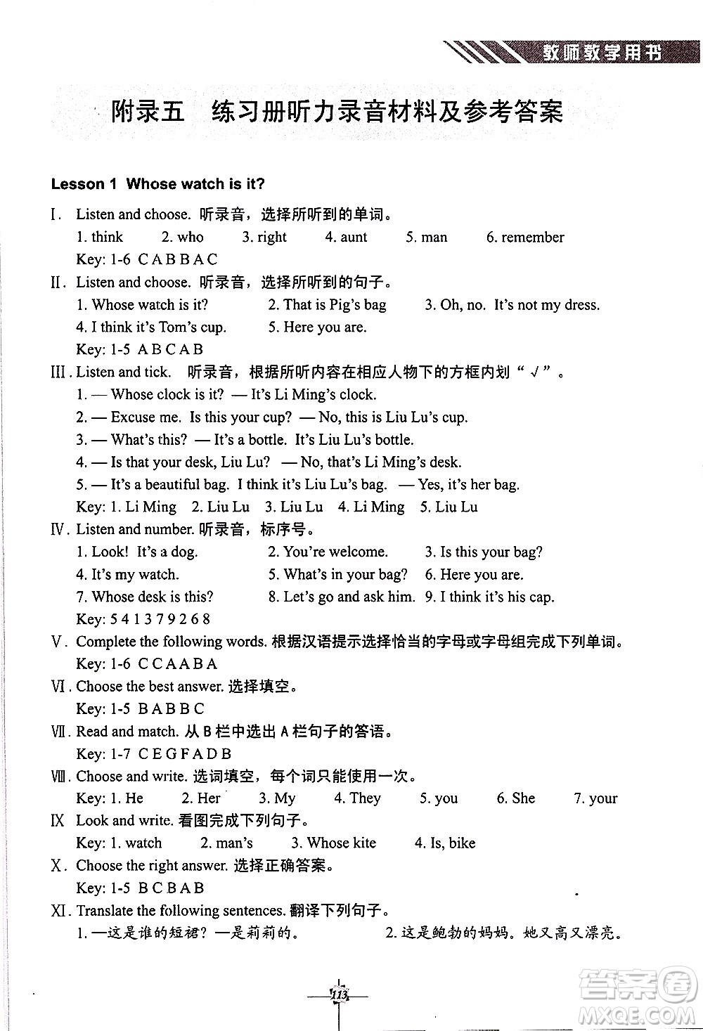 科學普及出版社2021英語練習冊三年級起點四年級下冊人教版答案