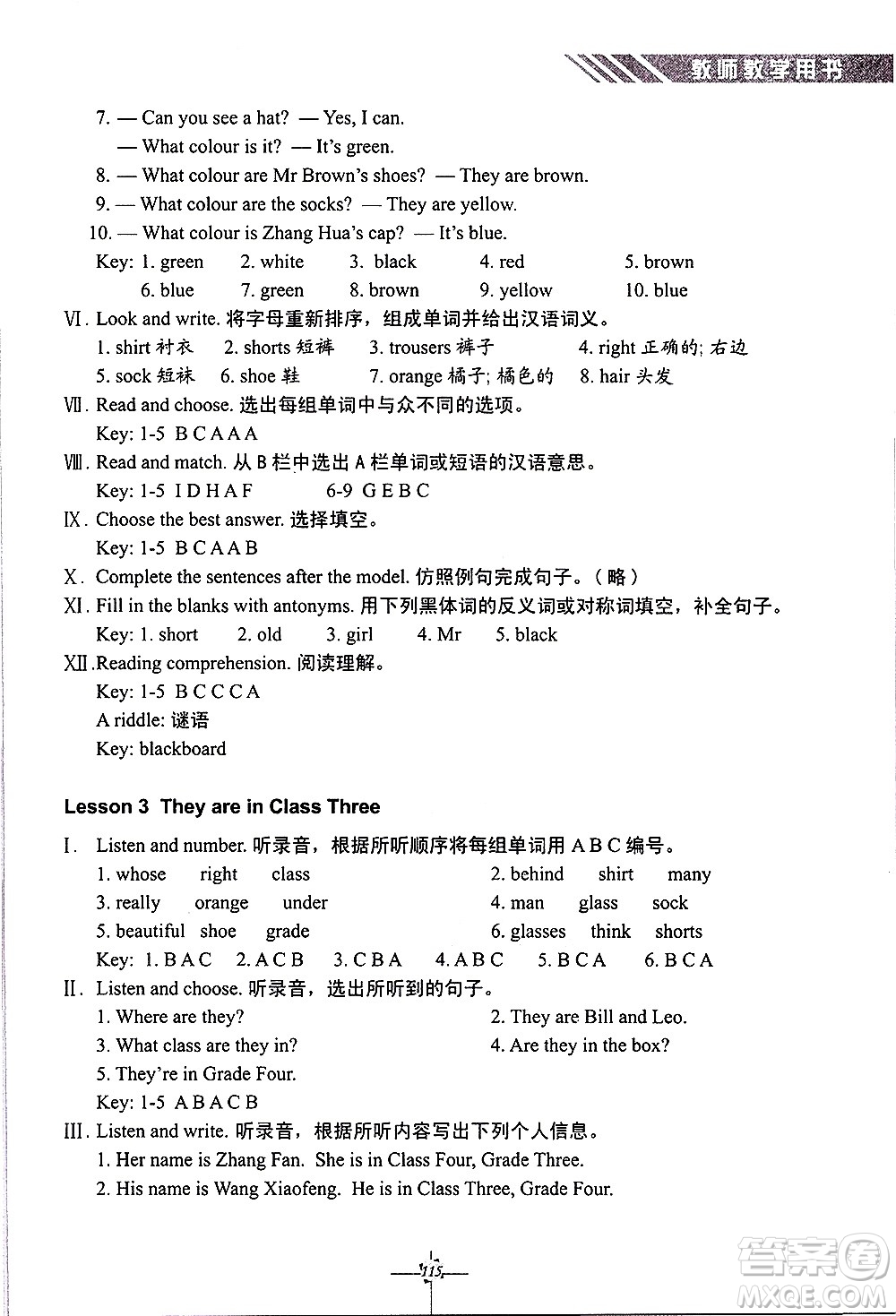 科學普及出版社2021英語練習冊三年級起點四年級下冊人教版答案