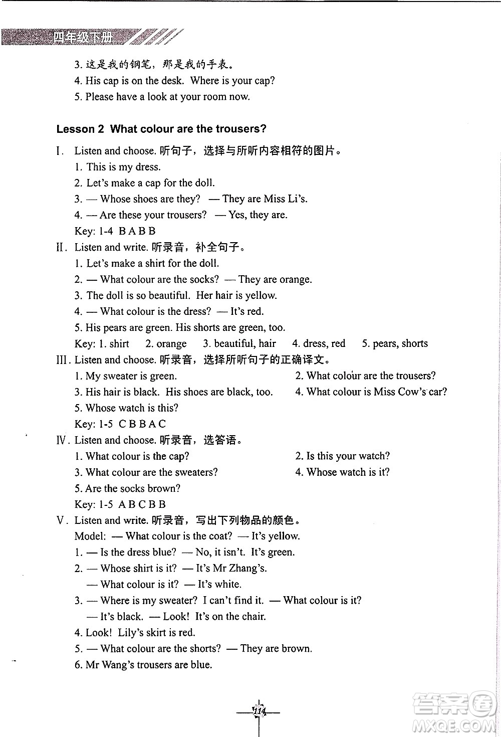 科學普及出版社2021英語練習冊三年級起點四年級下冊人教版答案