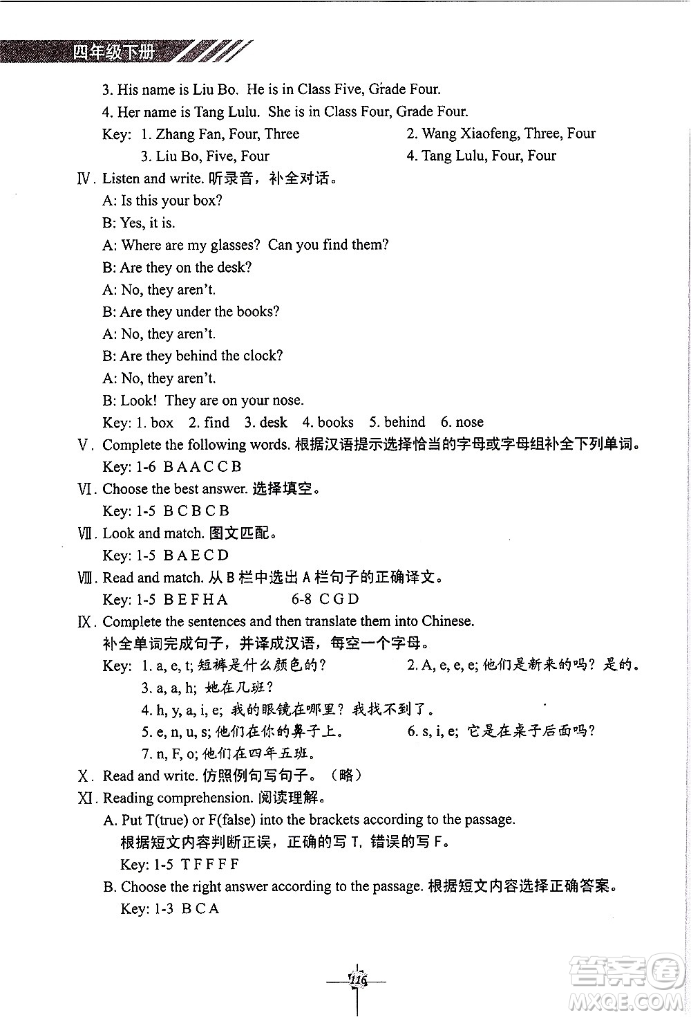 科學普及出版社2021英語練習冊三年級起點四年級下冊人教版答案