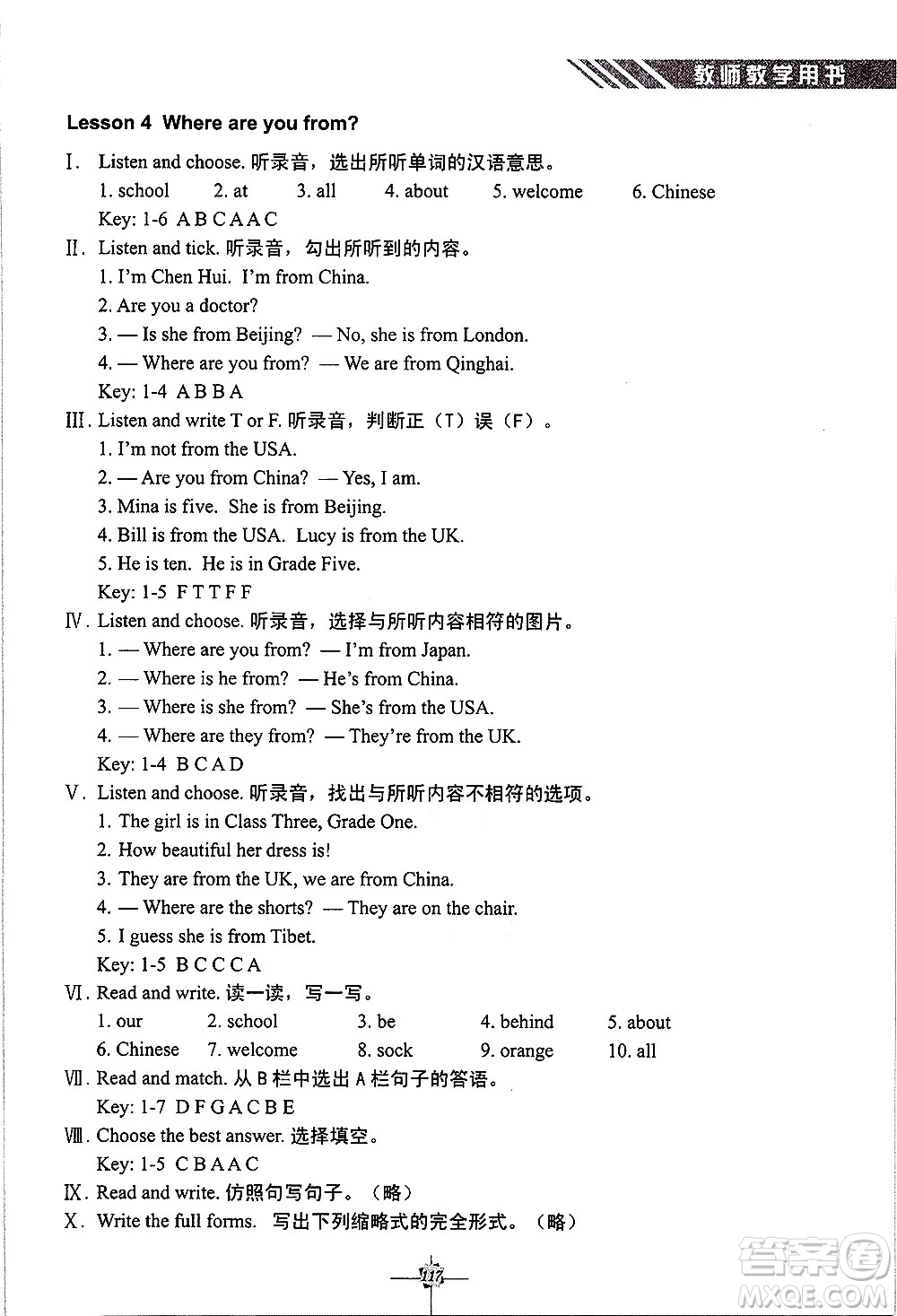 科學普及出版社2021英語練習冊三年級起點四年級下冊人教版答案