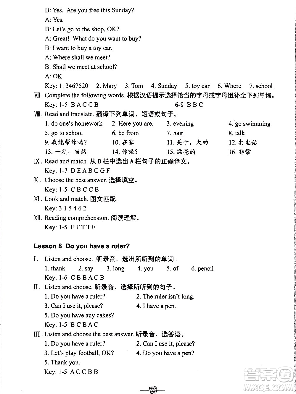 科學普及出版社2021英語練習冊三年級起點四年級下冊人教版答案